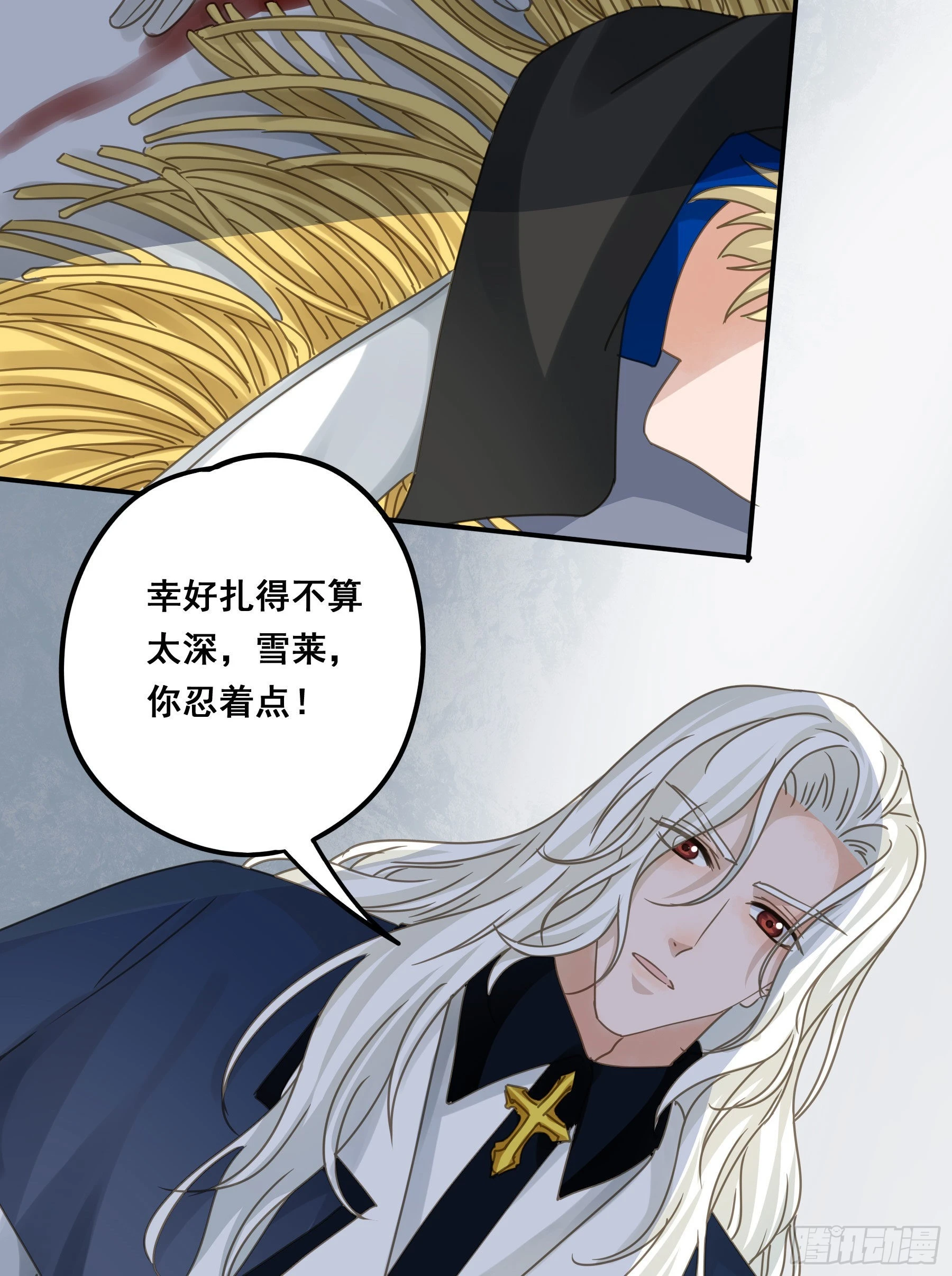 逃亡 第23页