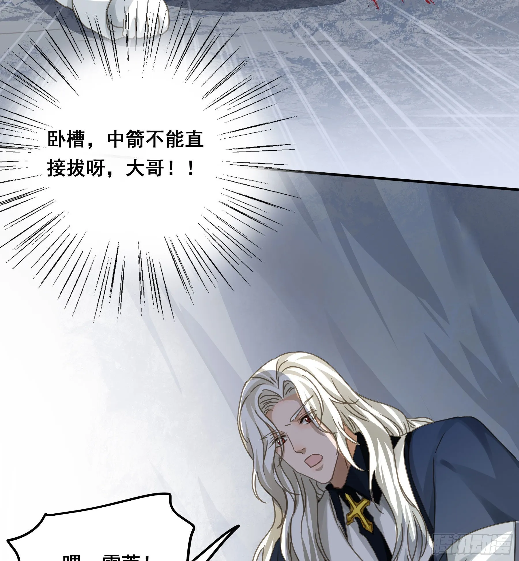 逃亡 第28页