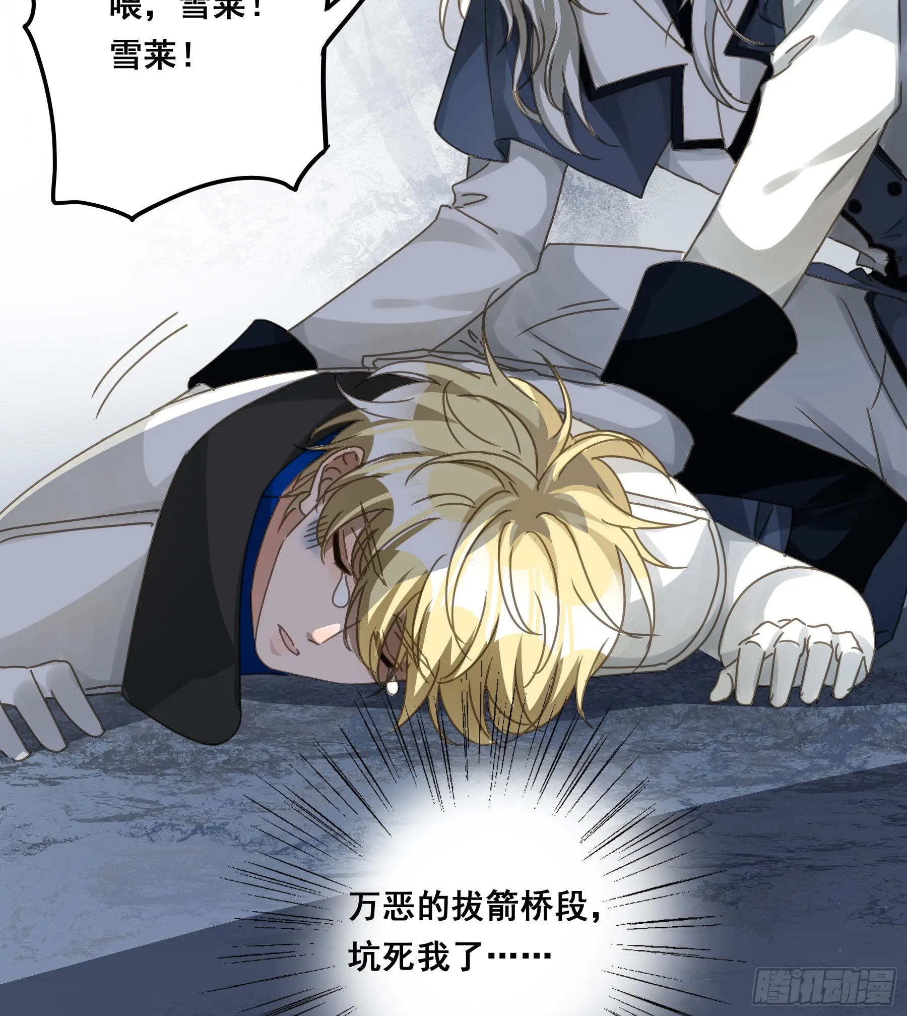 逃亡 第29页