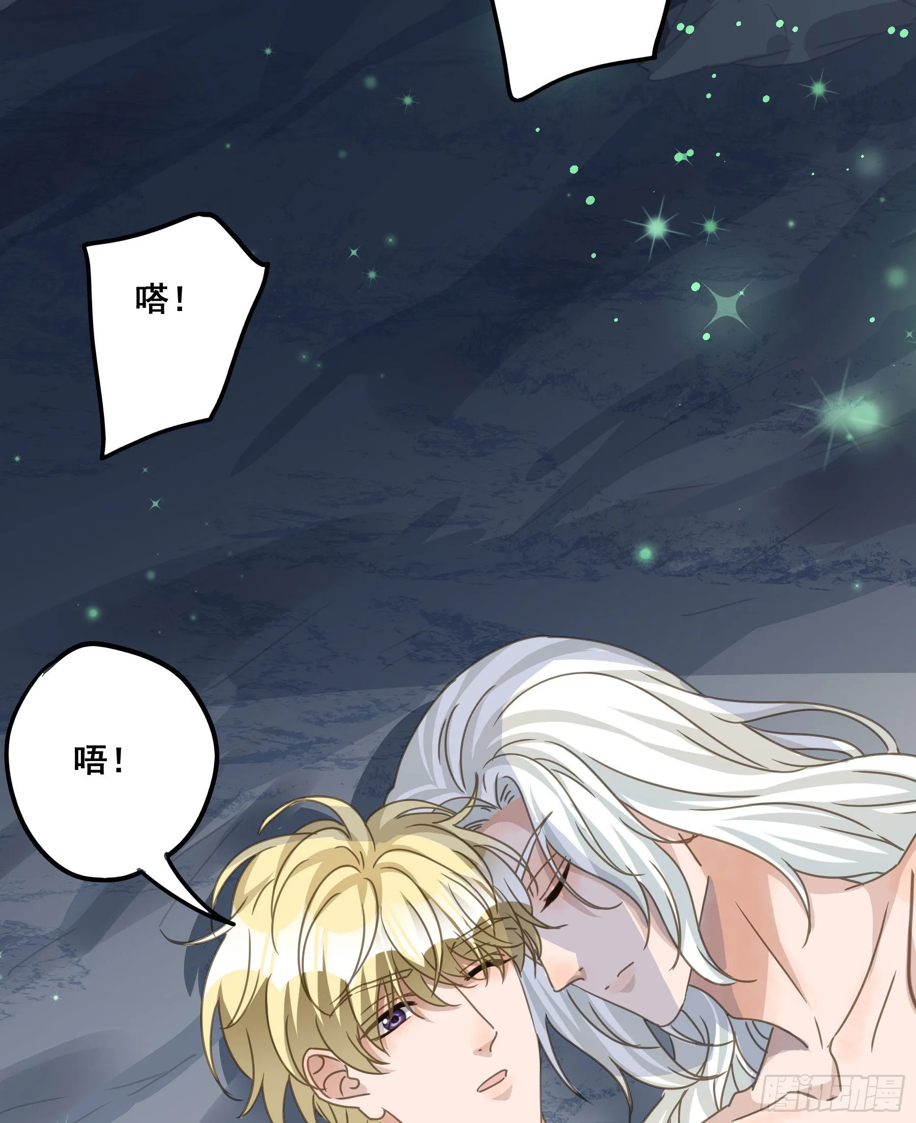 逃亡 第31页