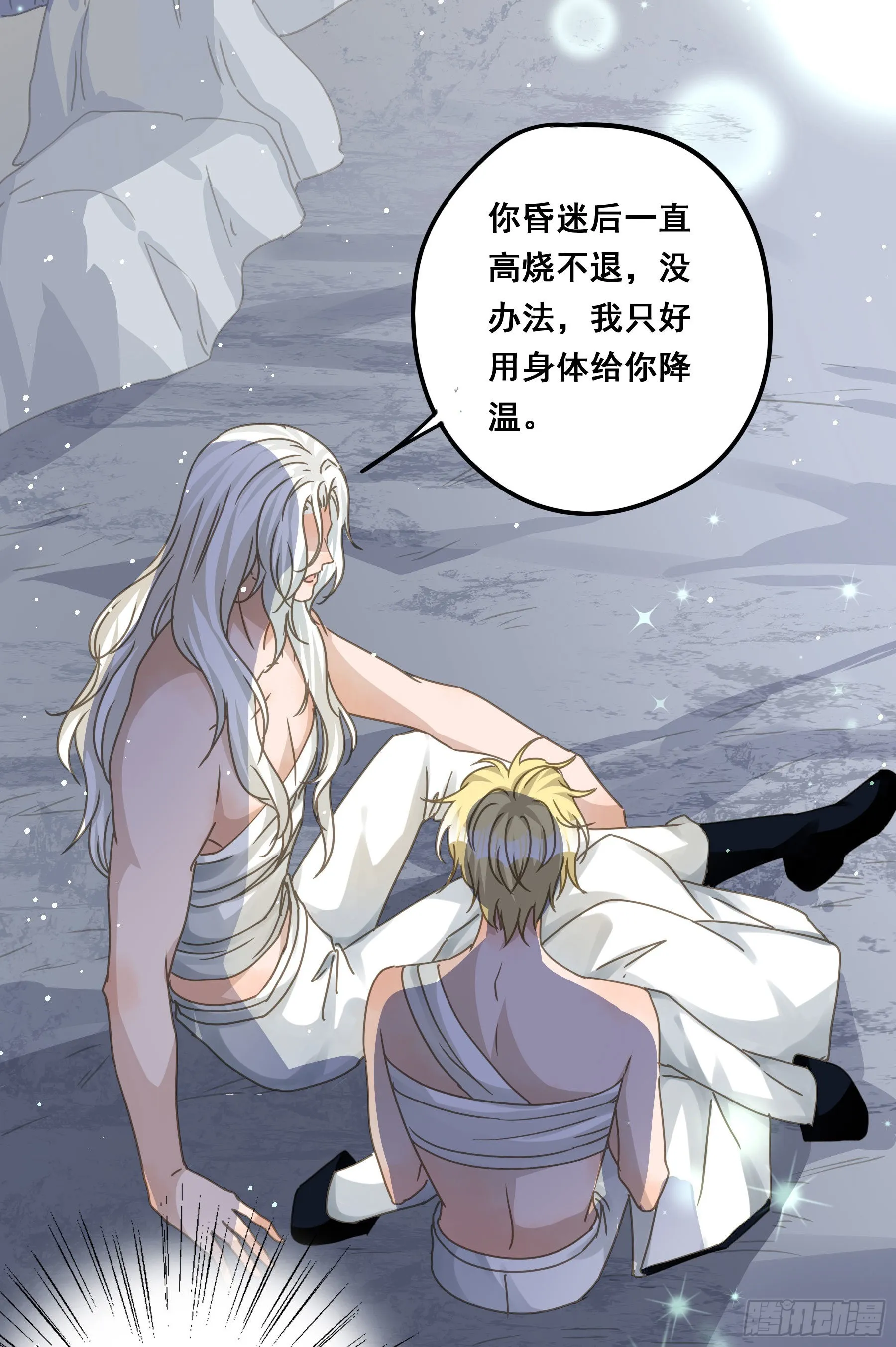 逃亡 第38页