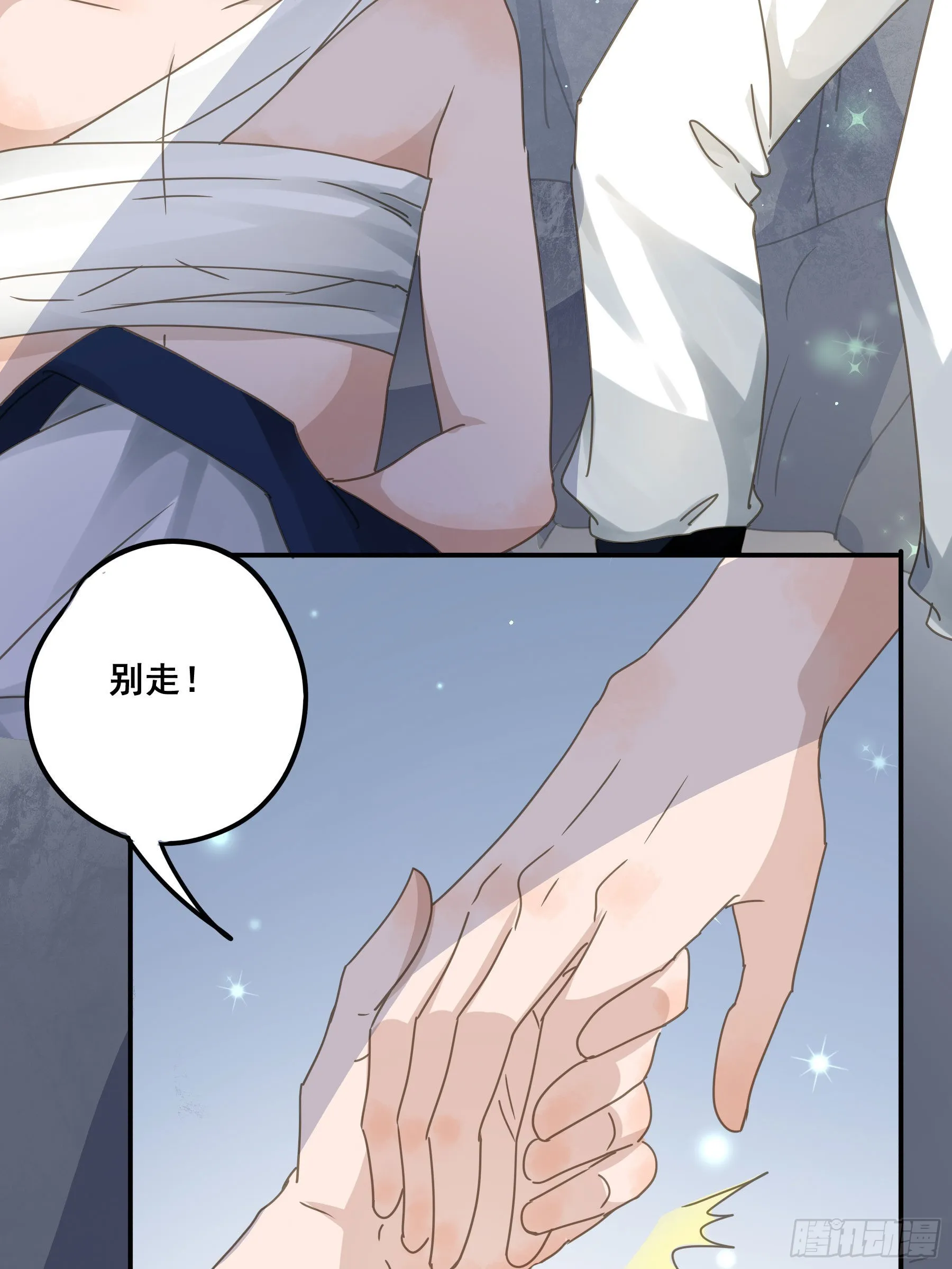 逃亡 第41页