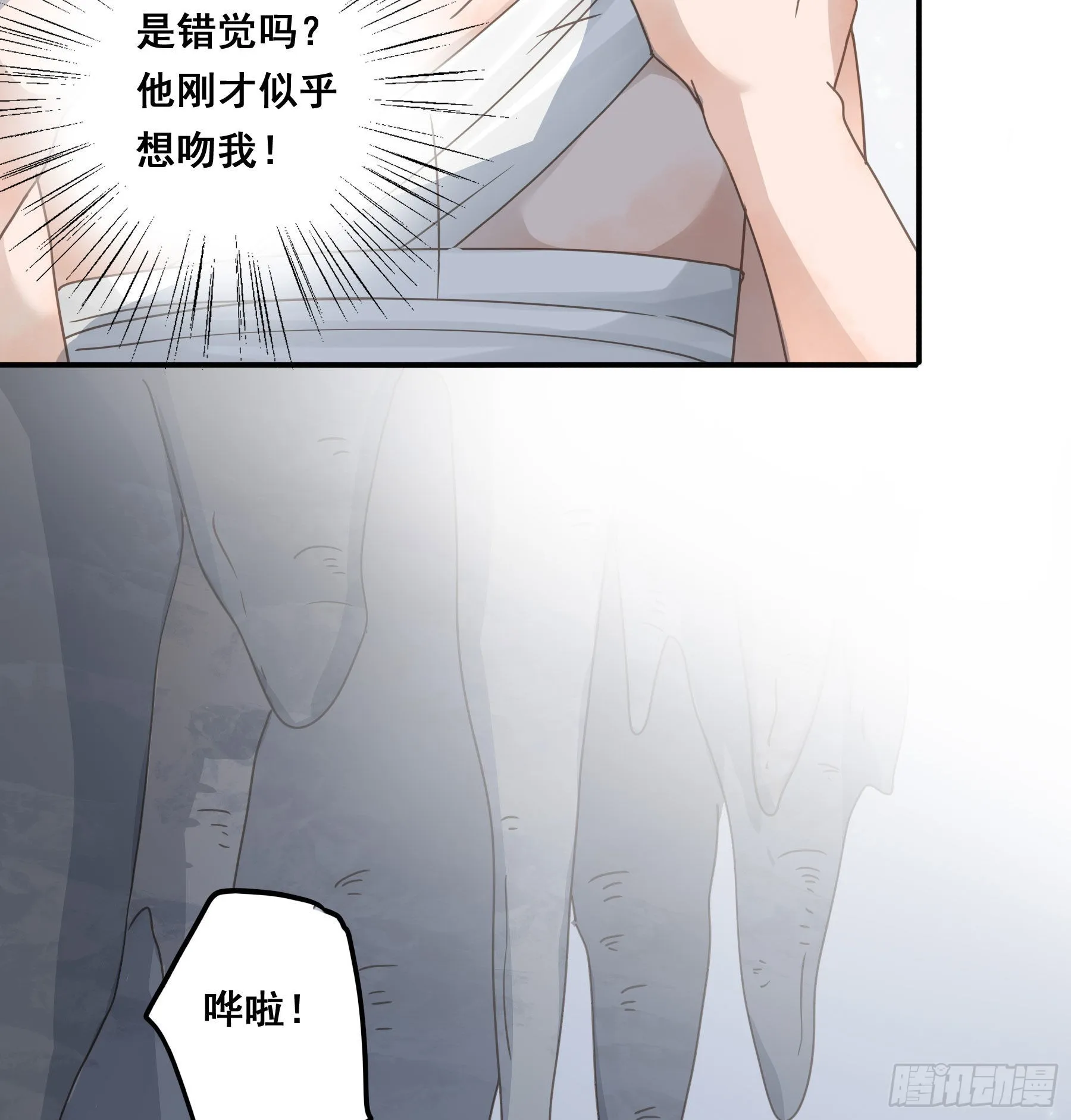 他的气息 第16页
