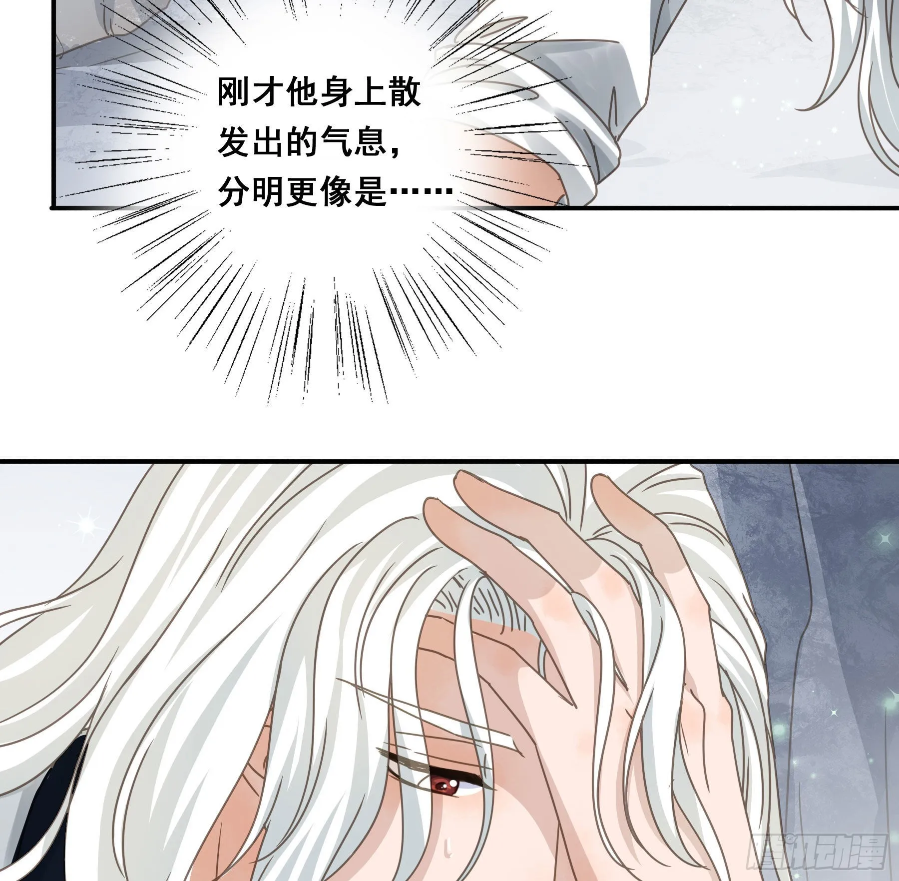 他的气息 第21页