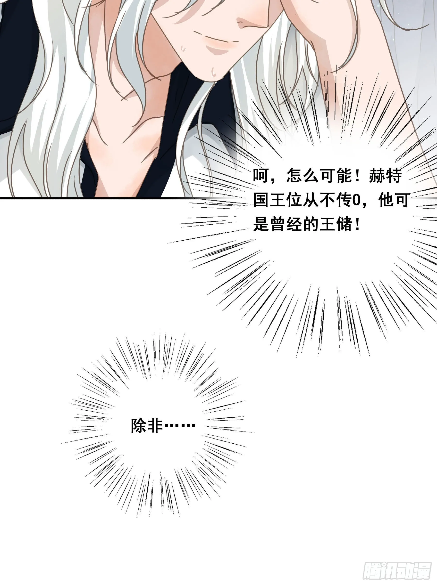他的气息 第22页