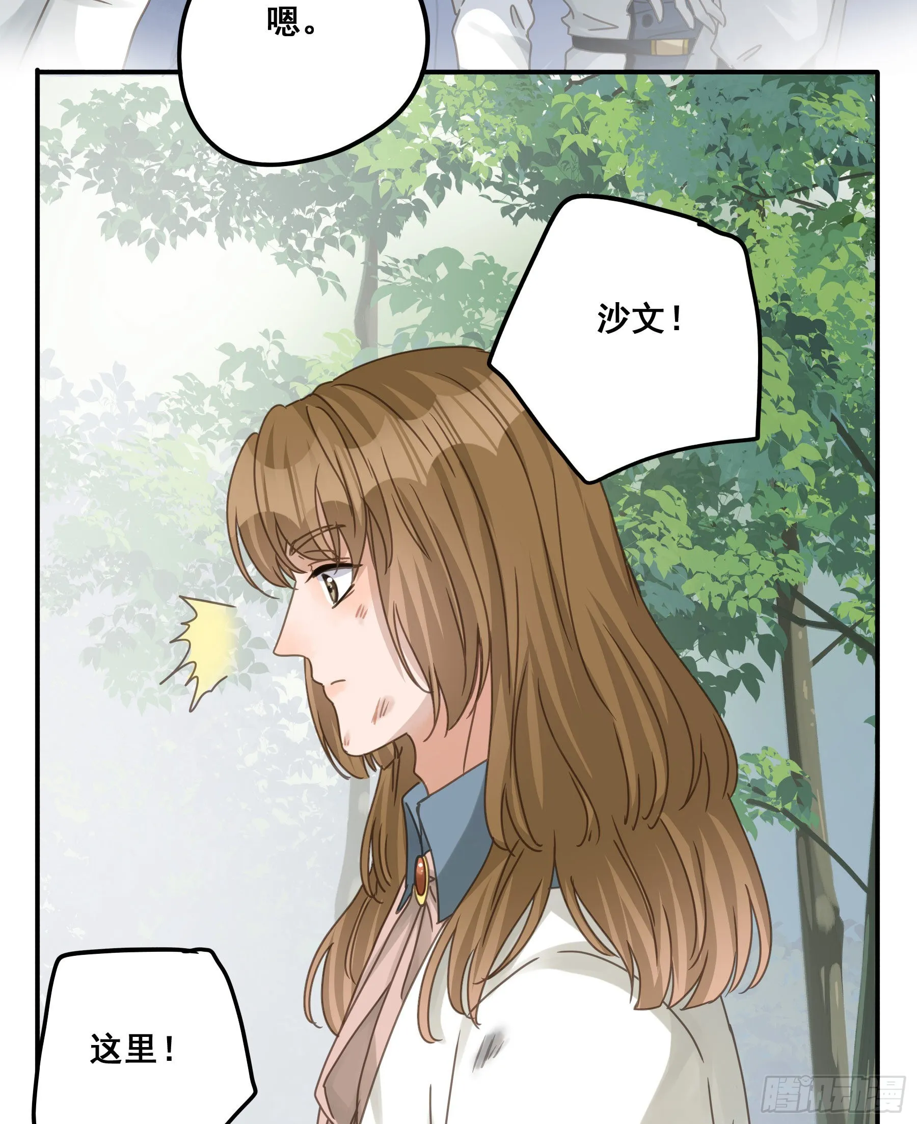 他的气息 第30页