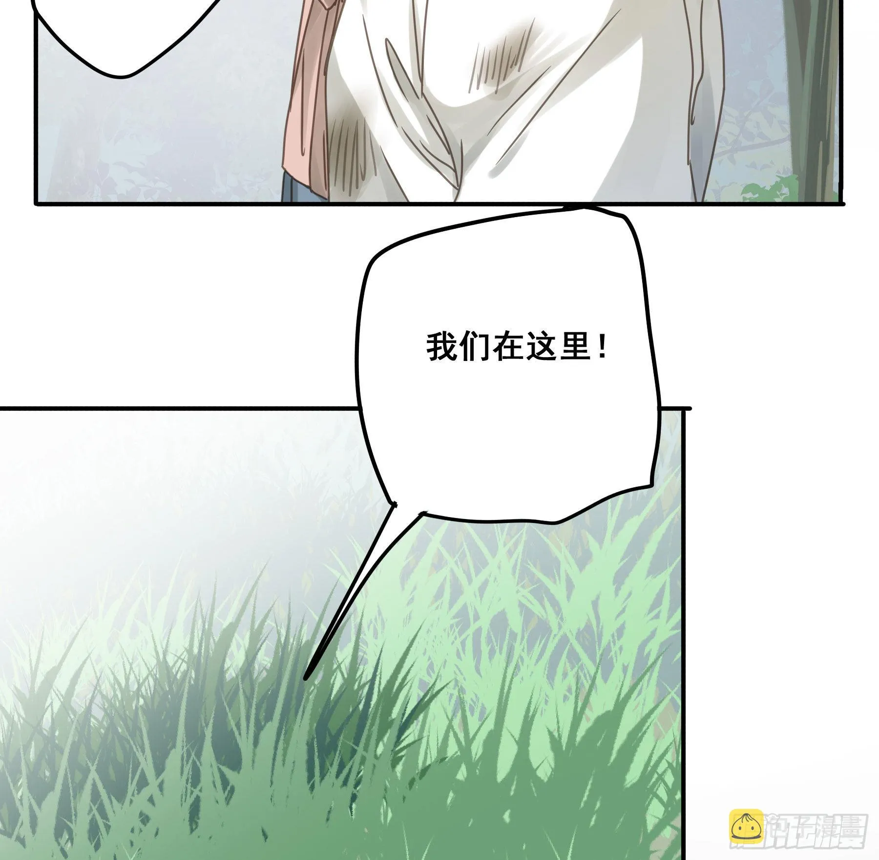 他的气息 第31页