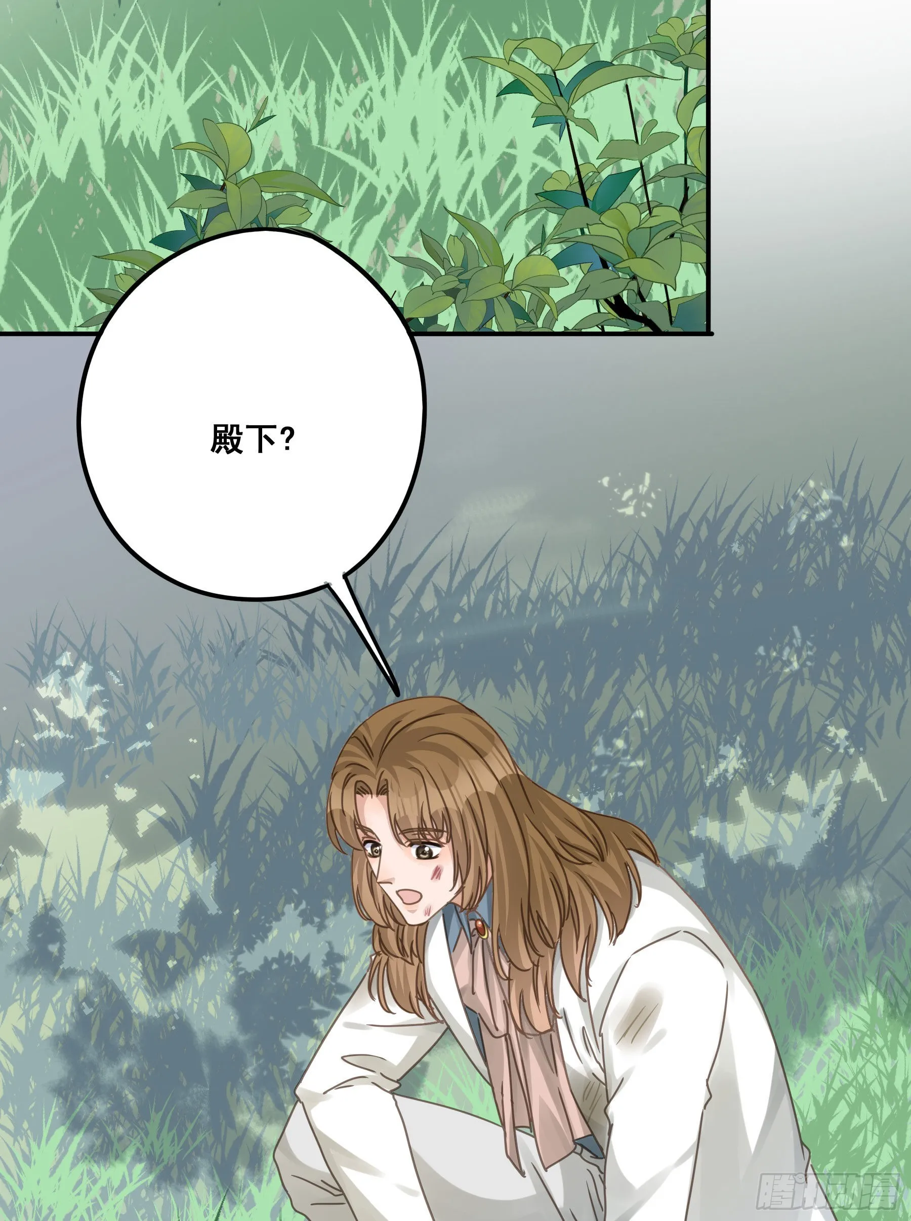 他的气息 第32页