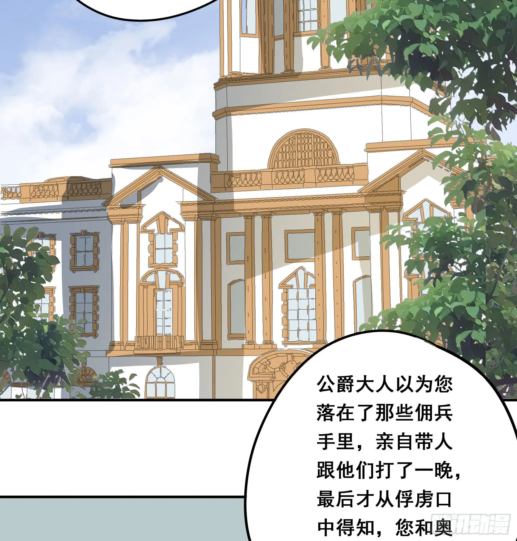 他的气息 第35页