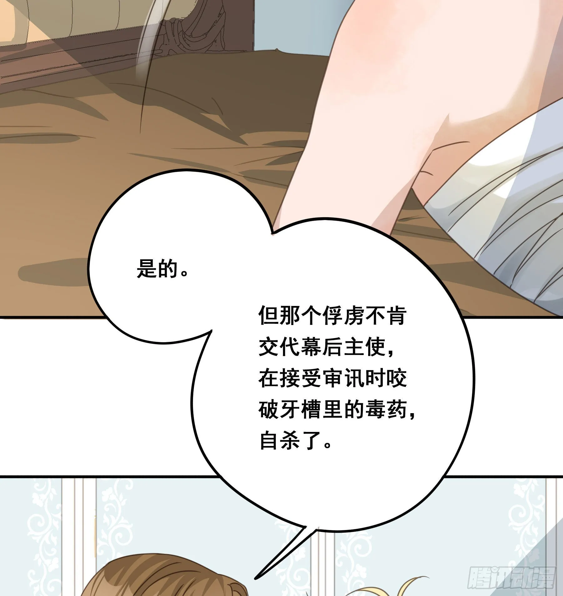 他的气息 第38页