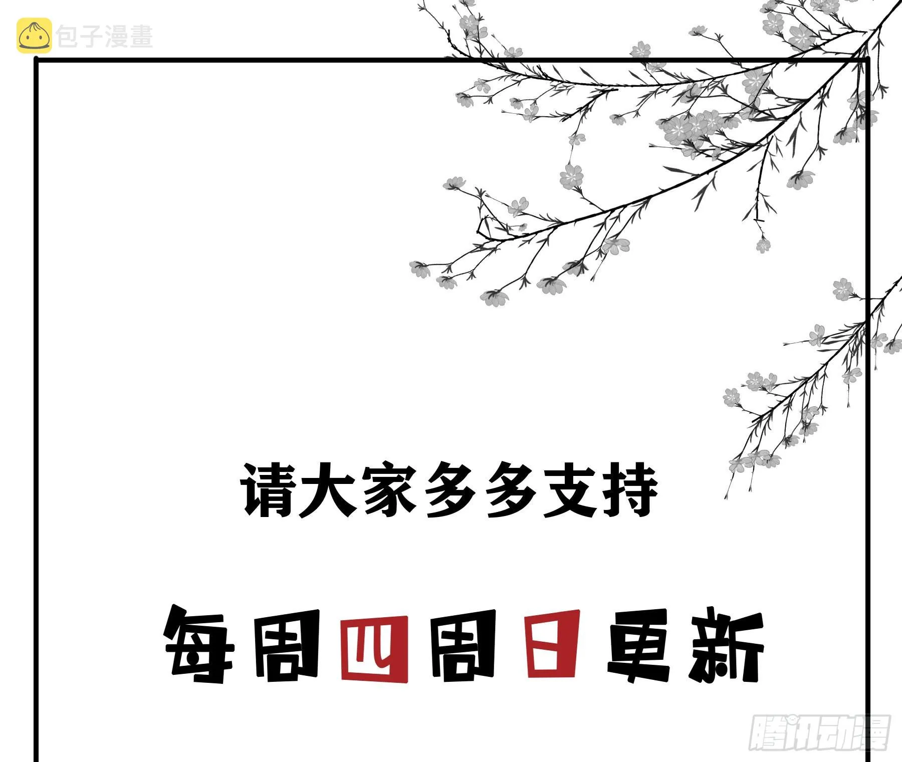 他的气息 第44页