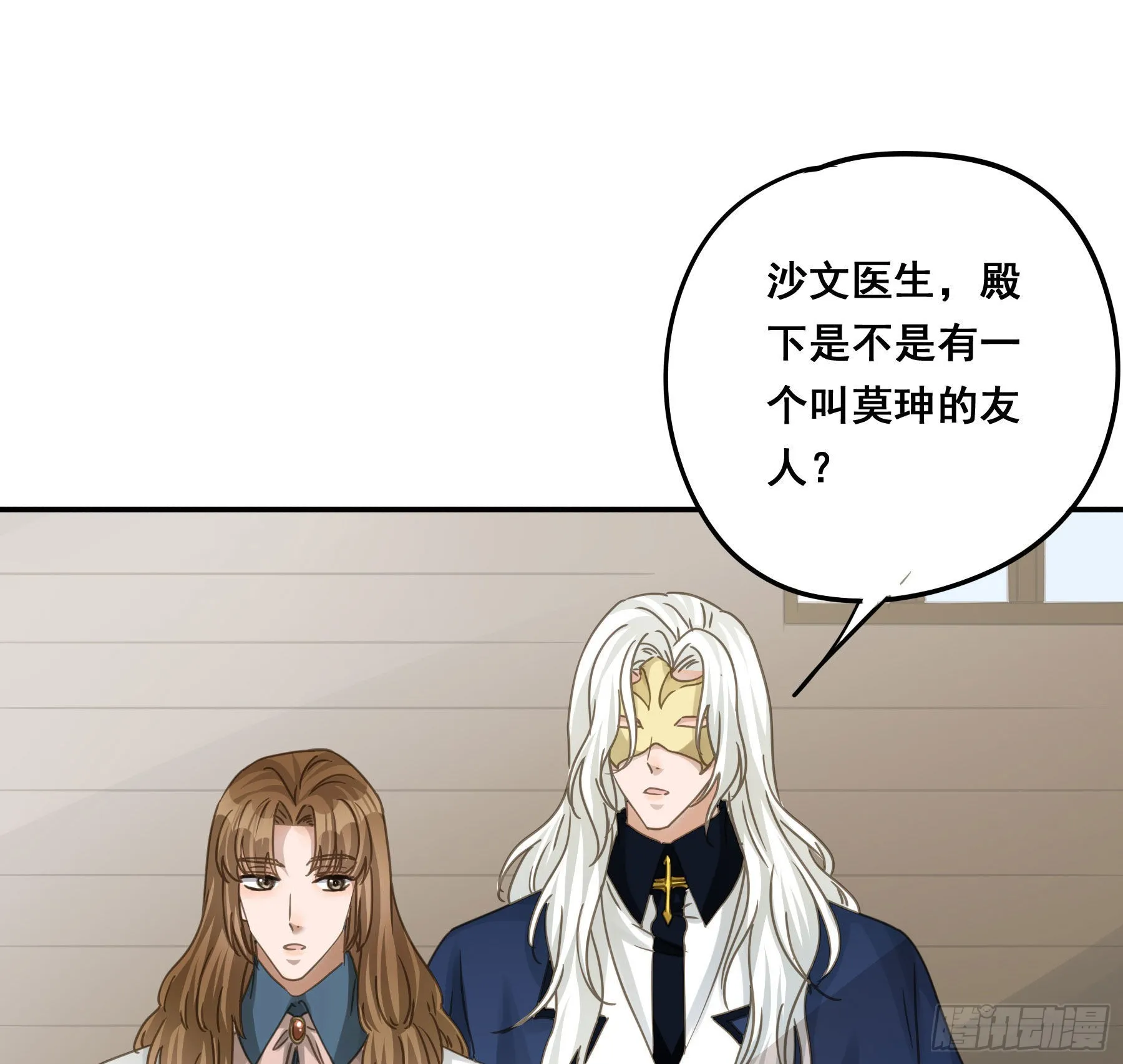 暗杀 第5页