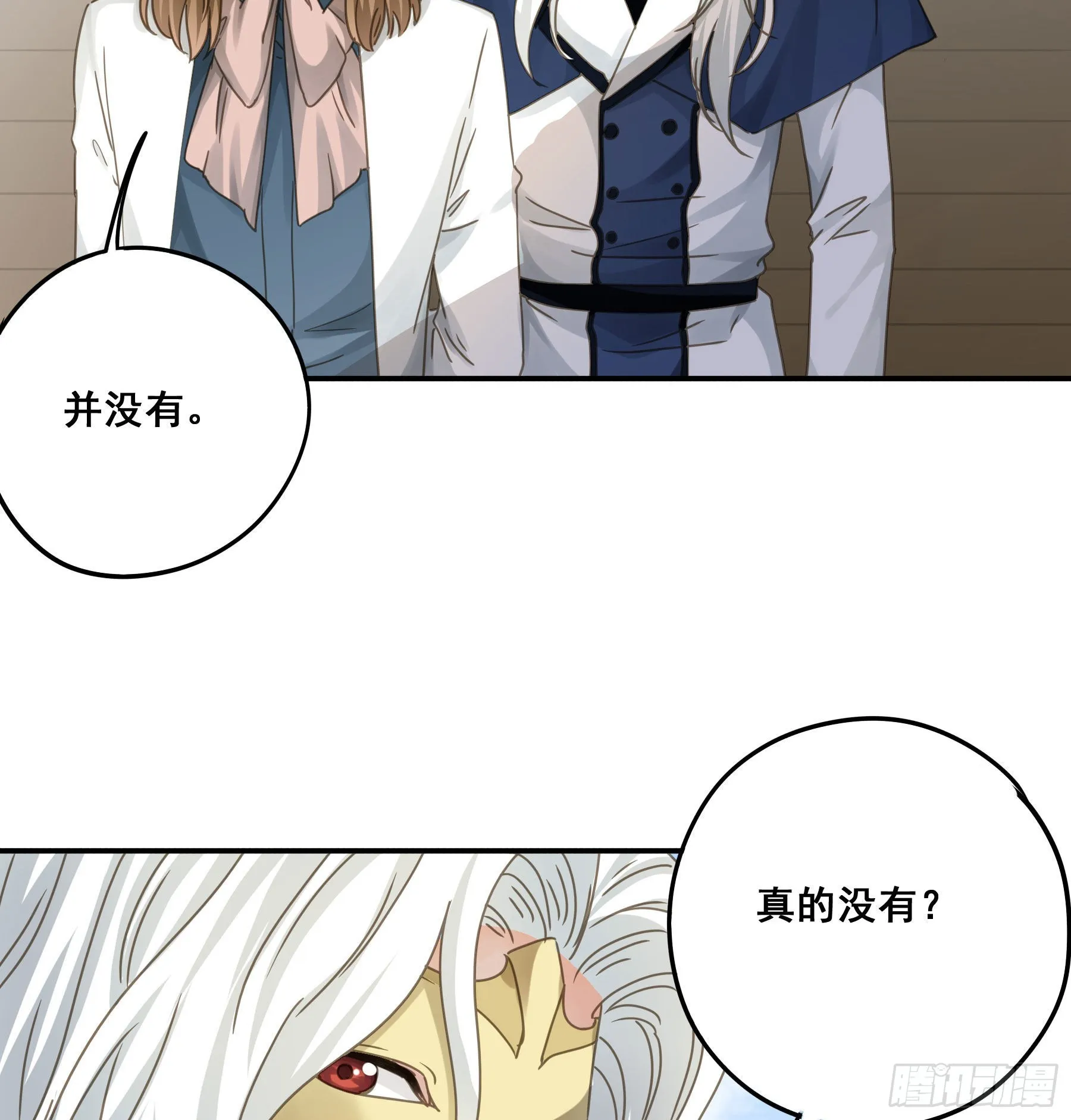 暗杀 第6页