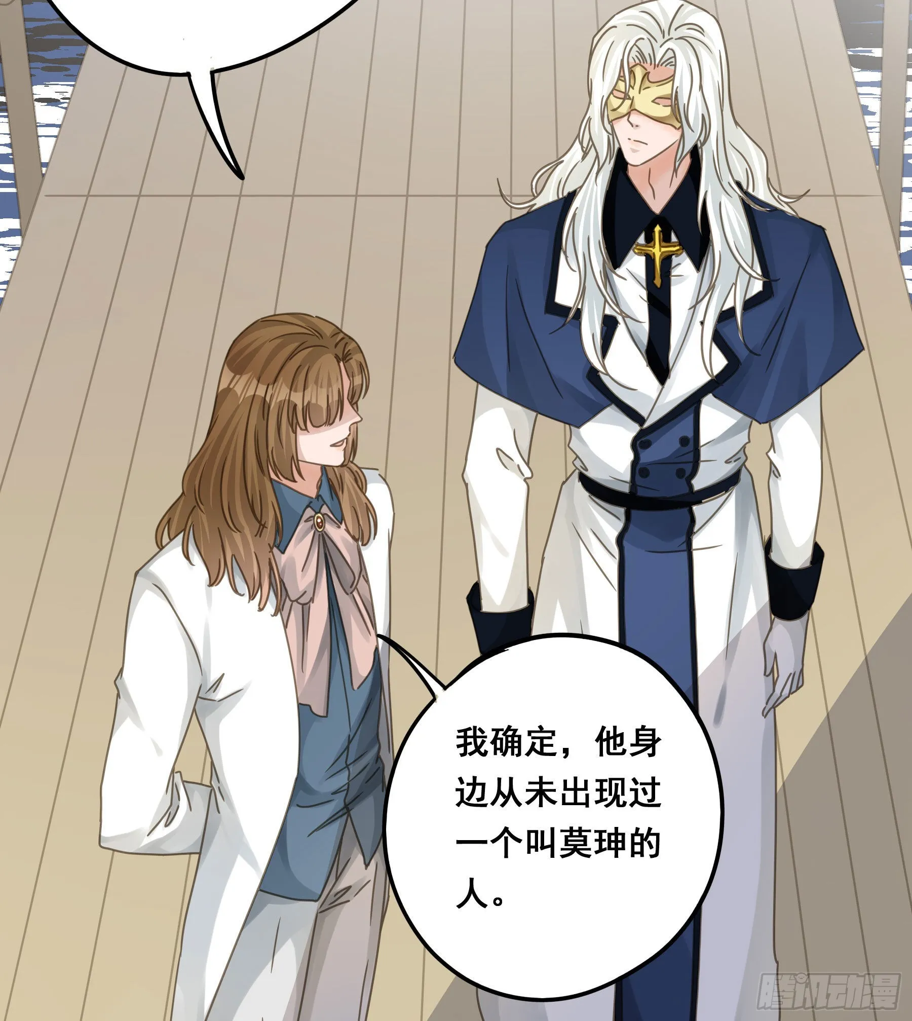 暗杀 第8页