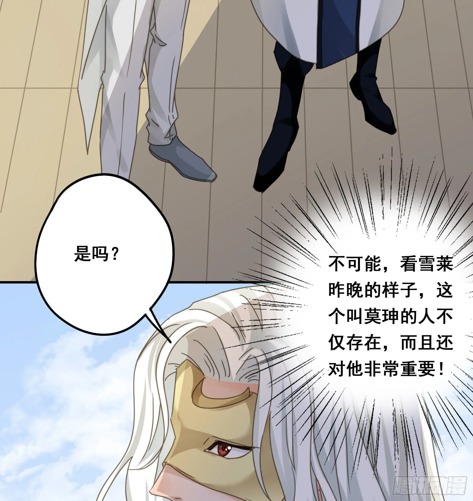 暗杀 第9页