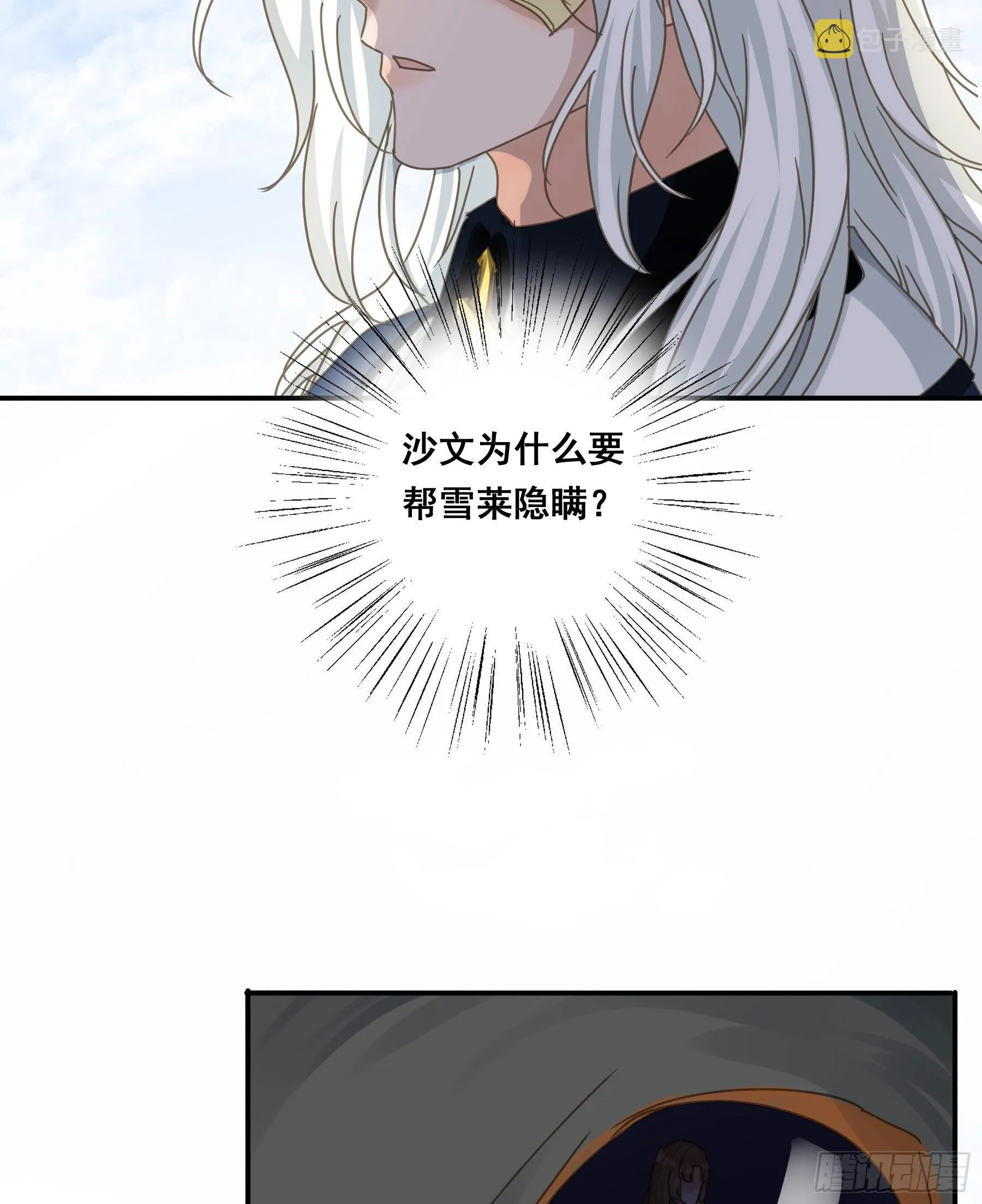 暗杀 第10页