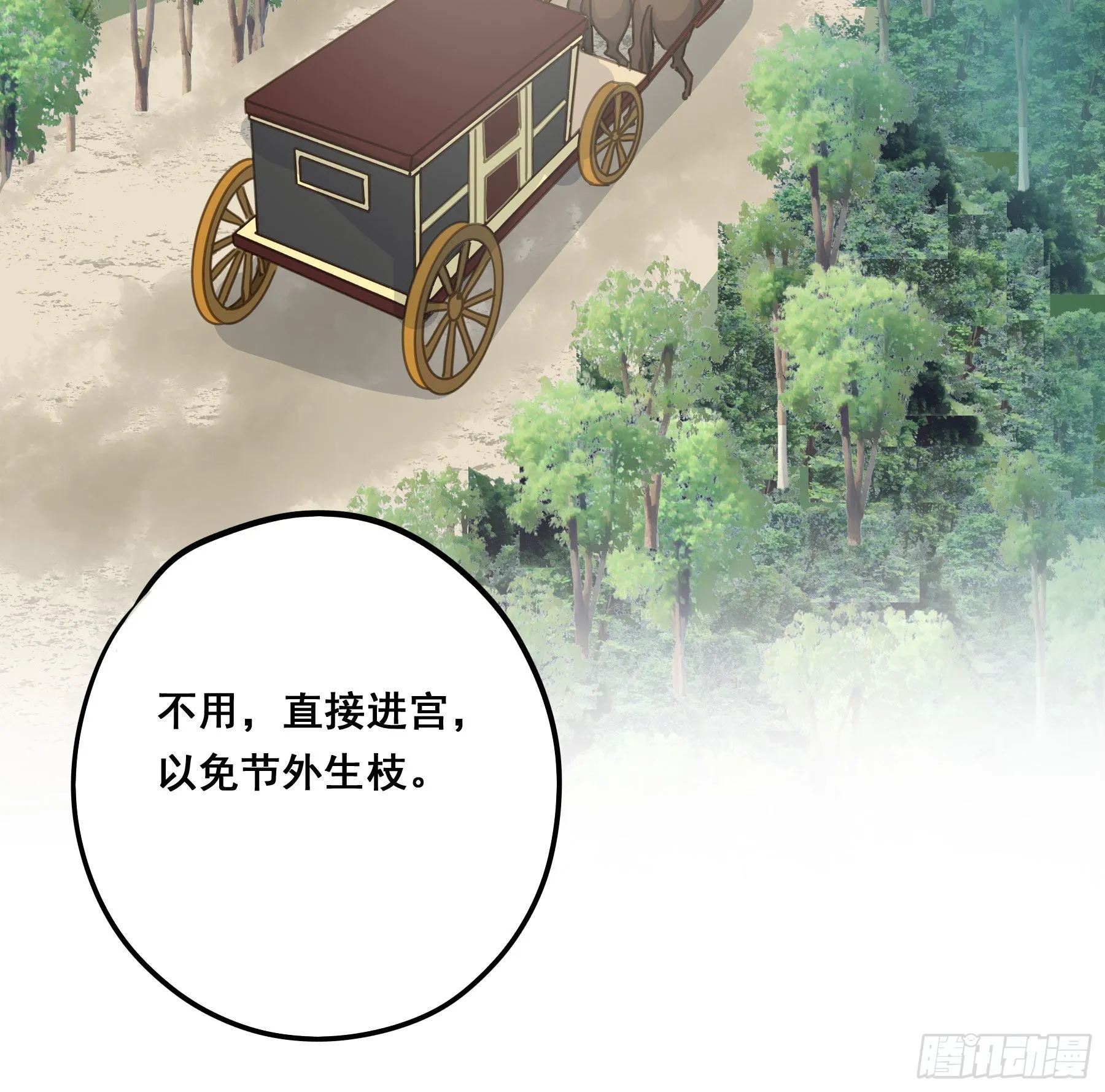 暗杀 第22页