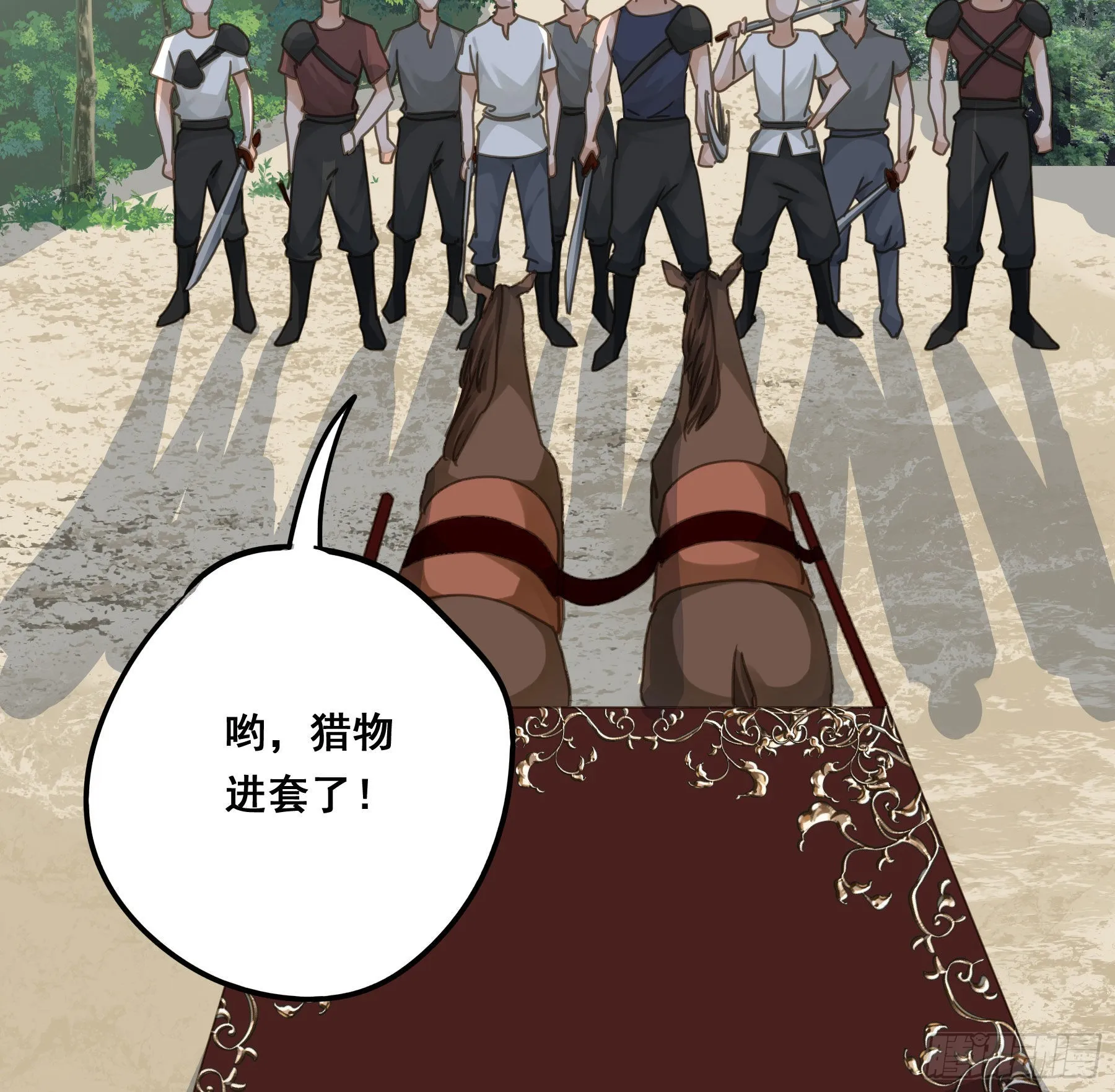 暗杀 第29页