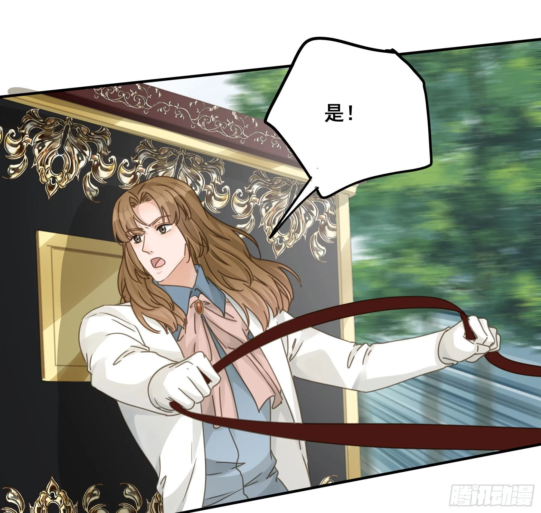 暗杀 第33页