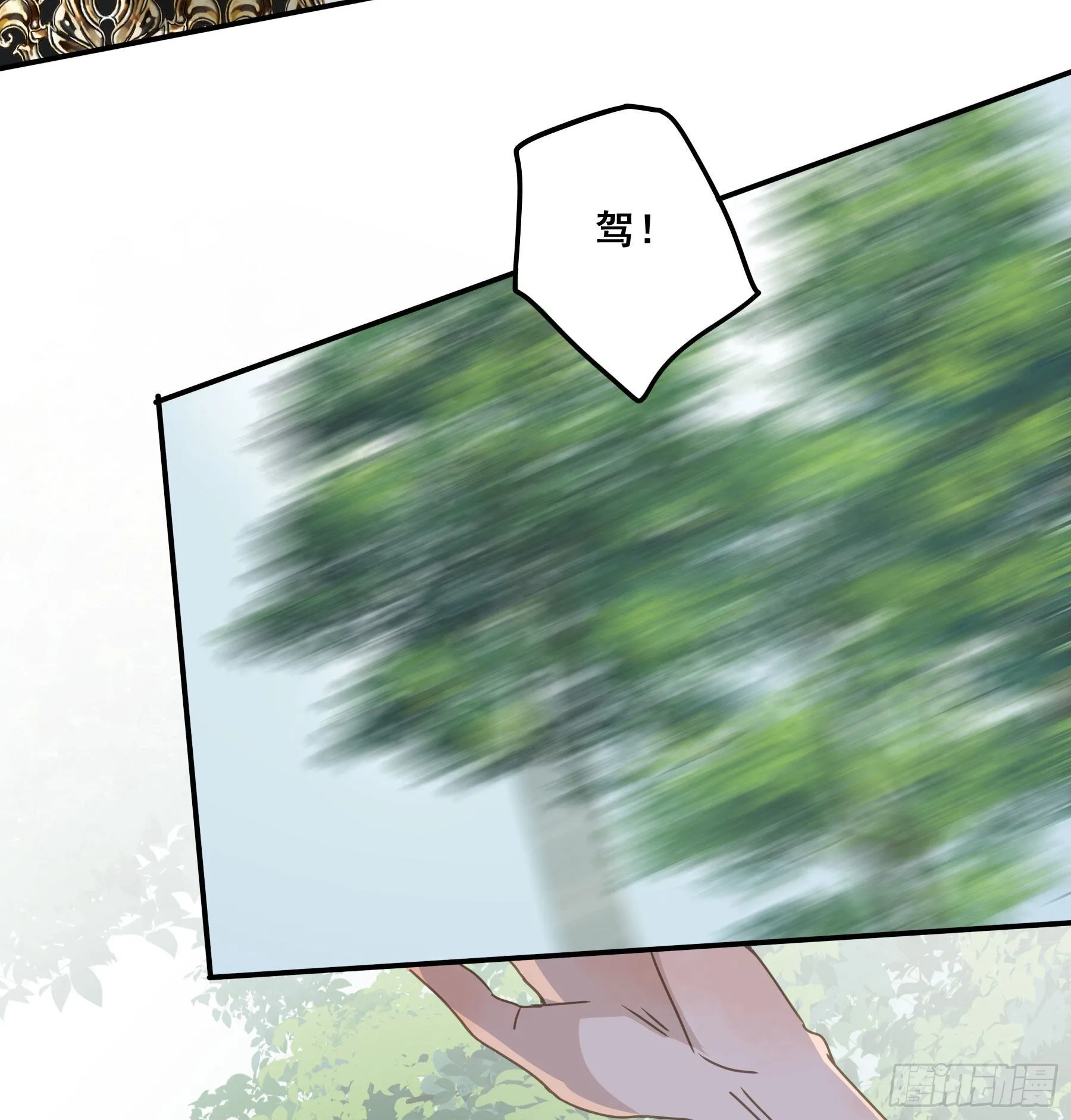 暗杀 第34页