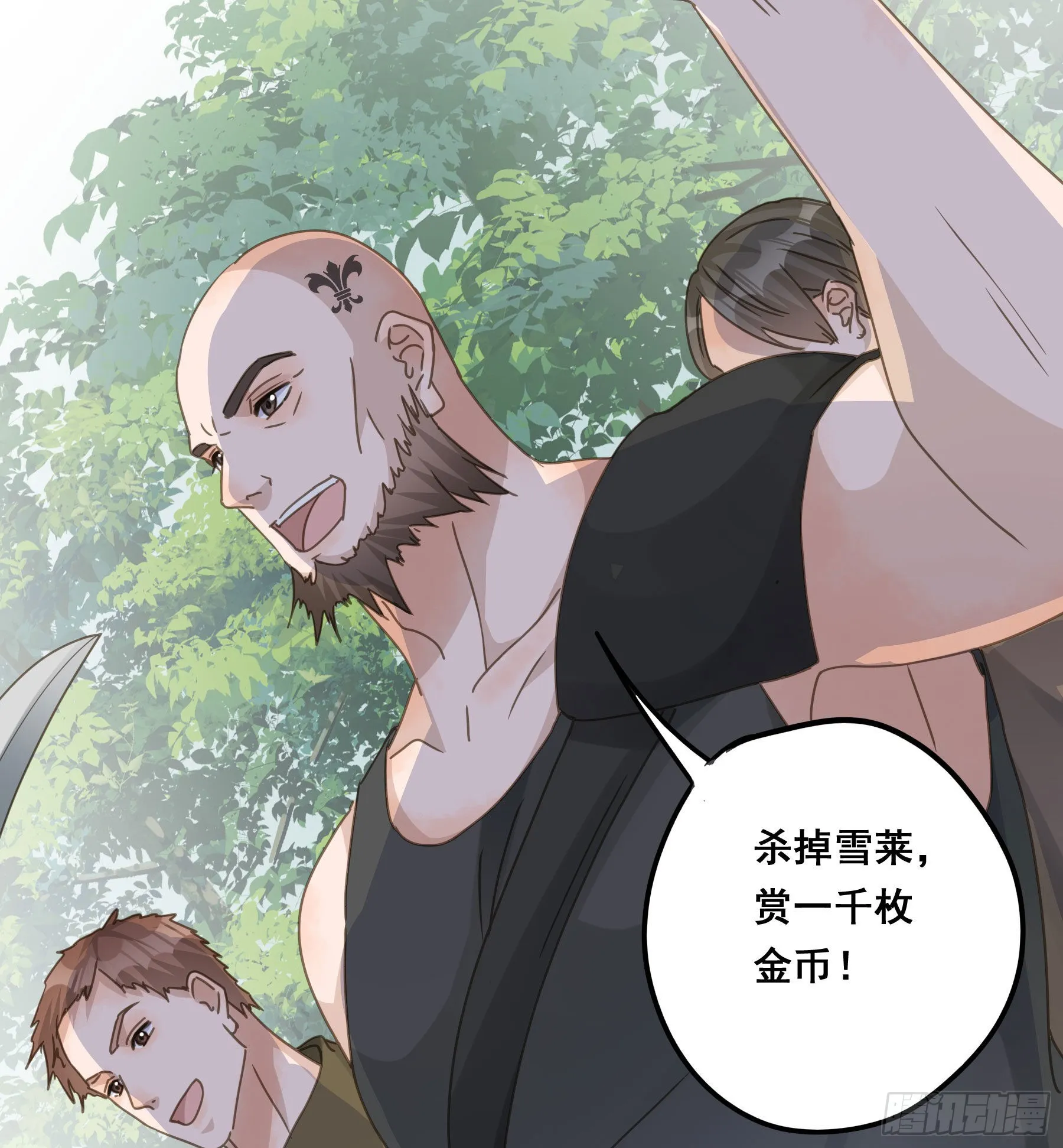 暗杀 第35页