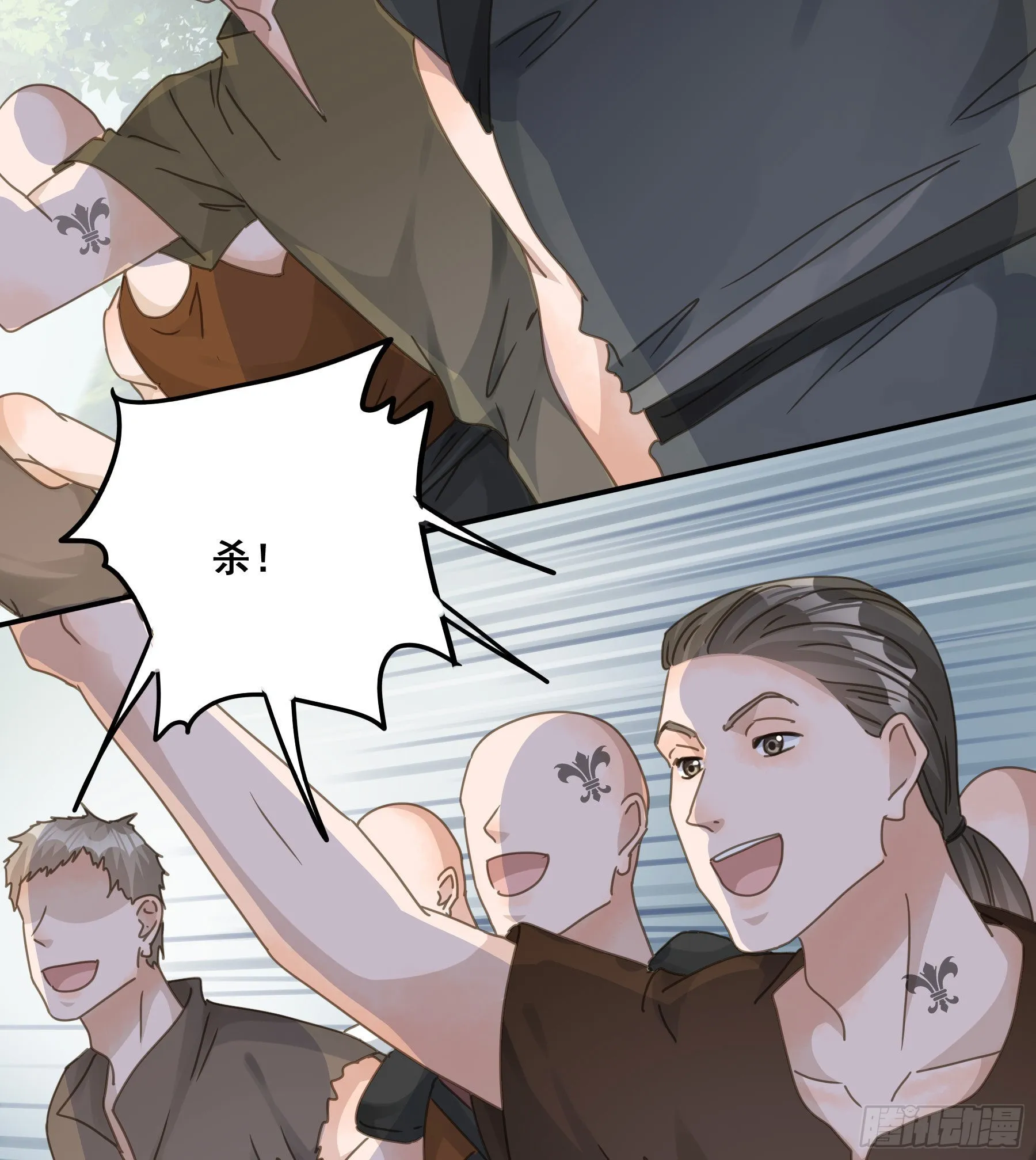 暗杀 第36页