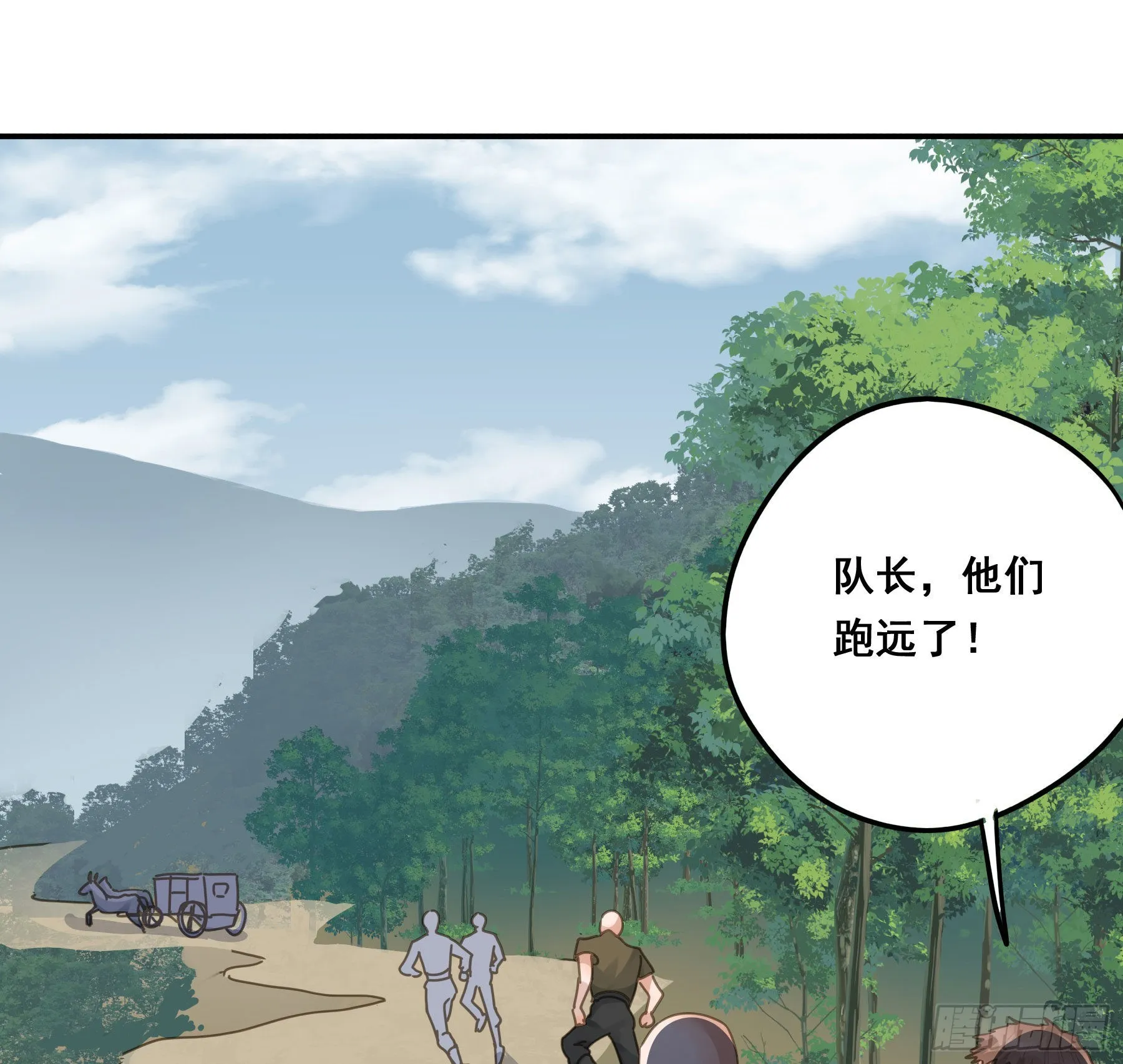 暗杀 第46页