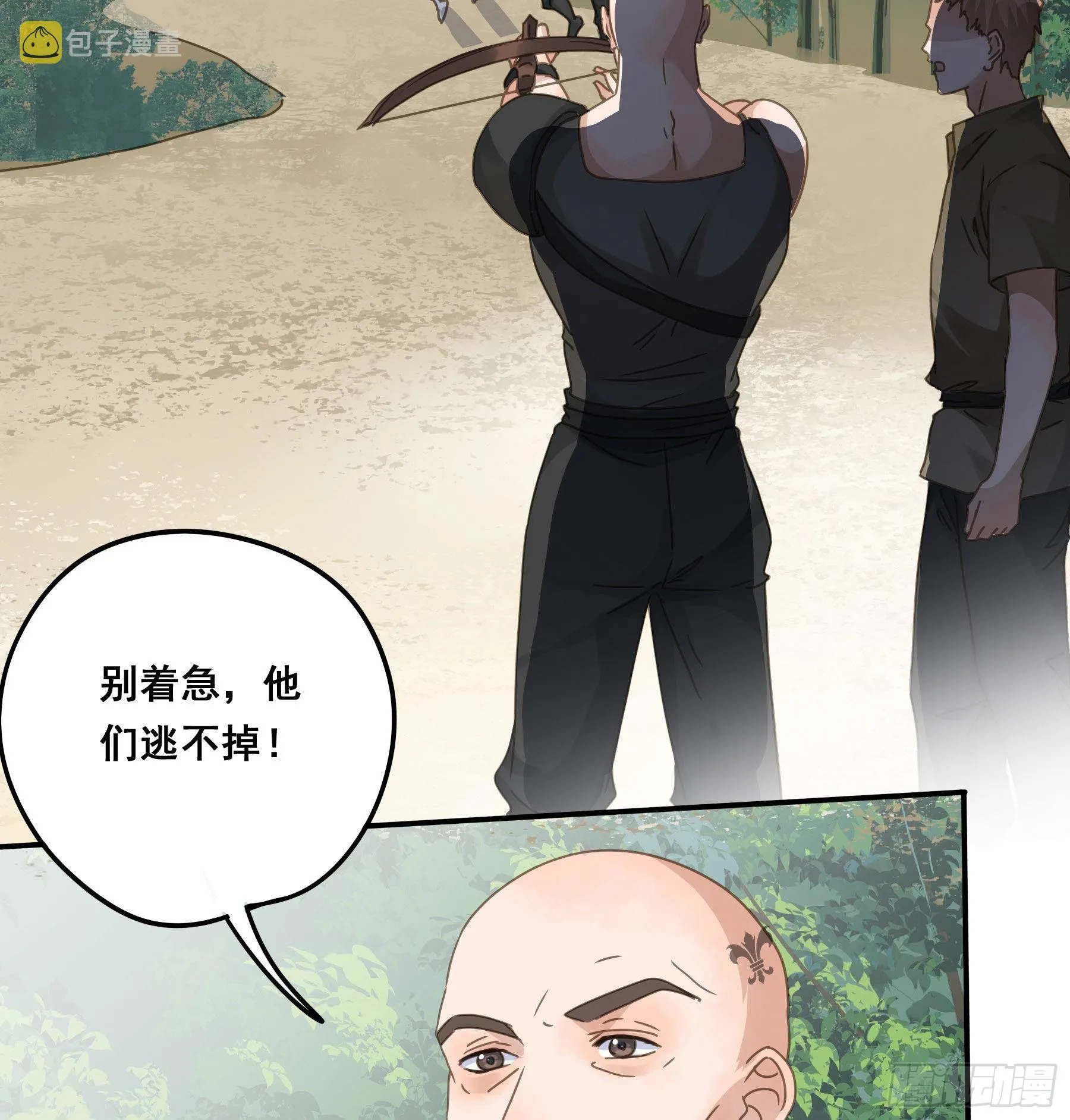 暗杀 第47页