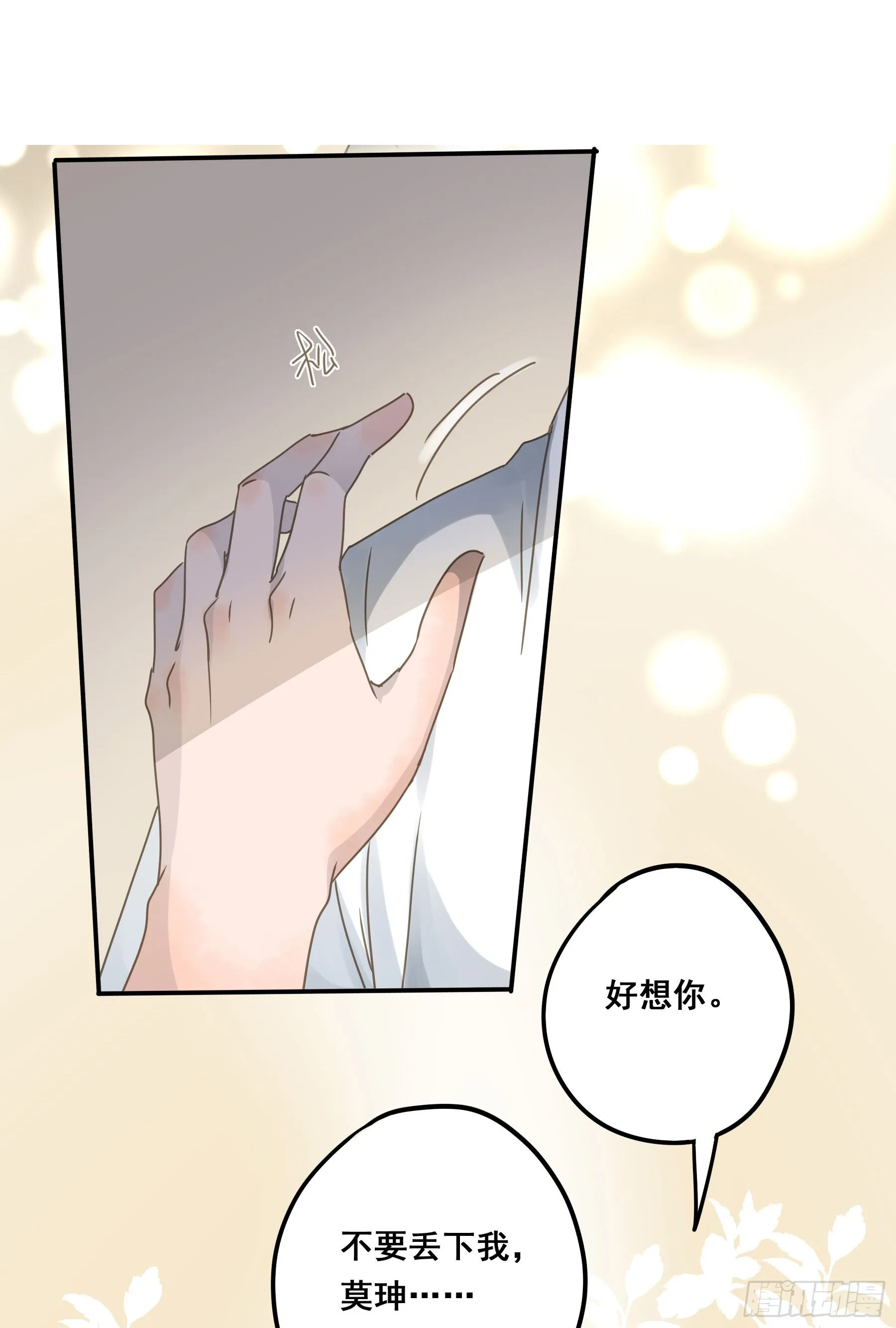 又是这个梦 第4页