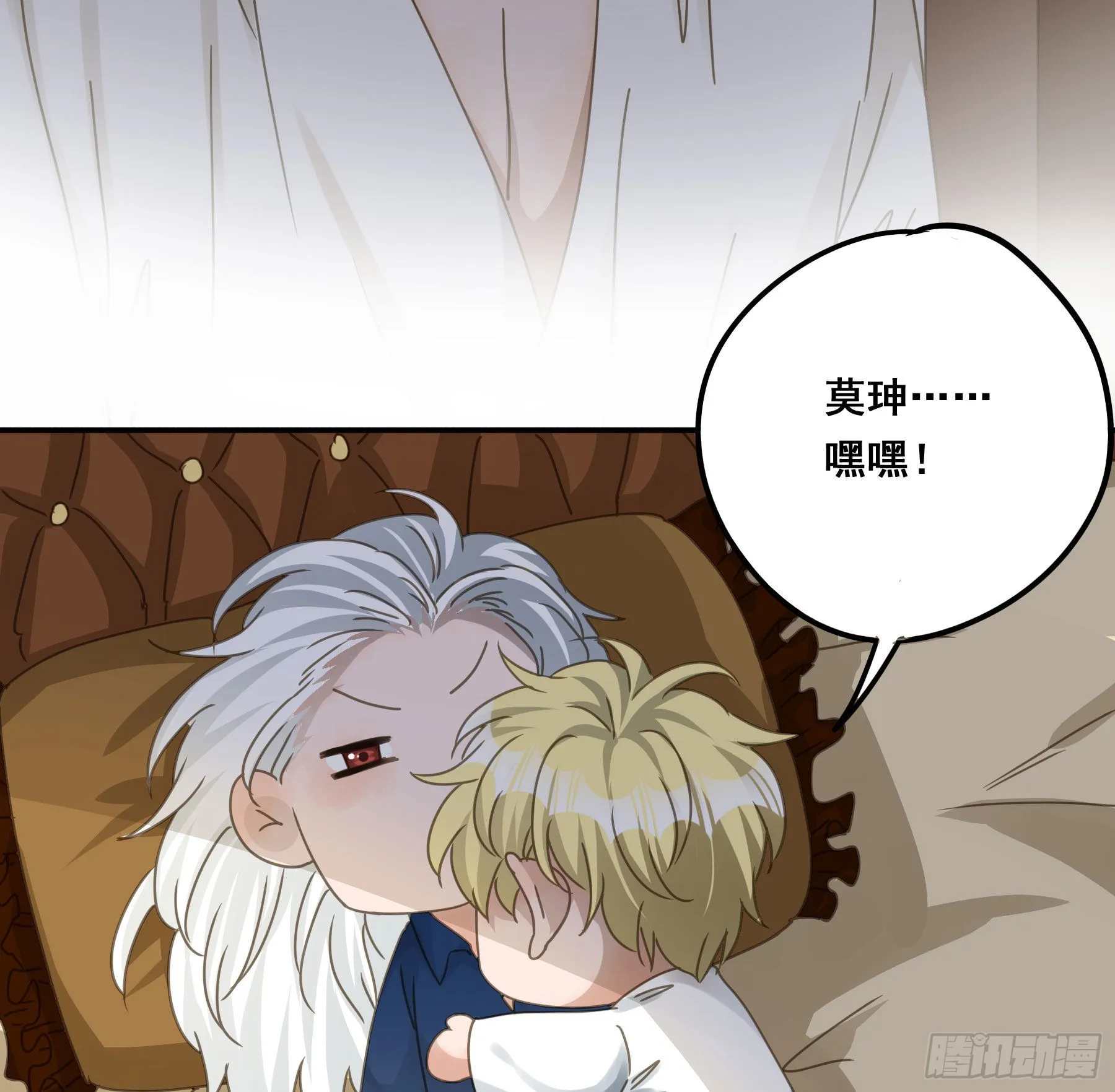 又是这个梦 第7页