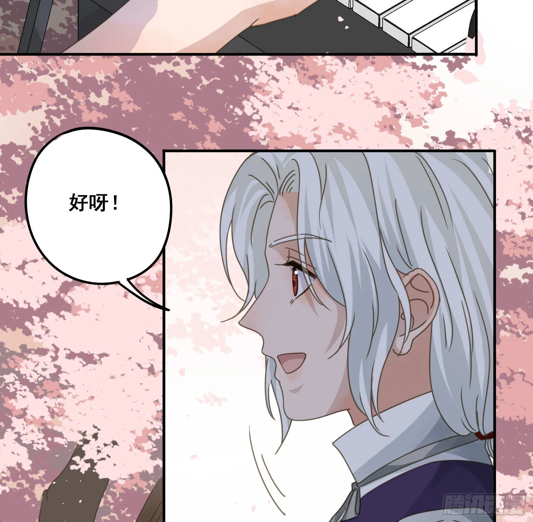 又是这个梦 第19页