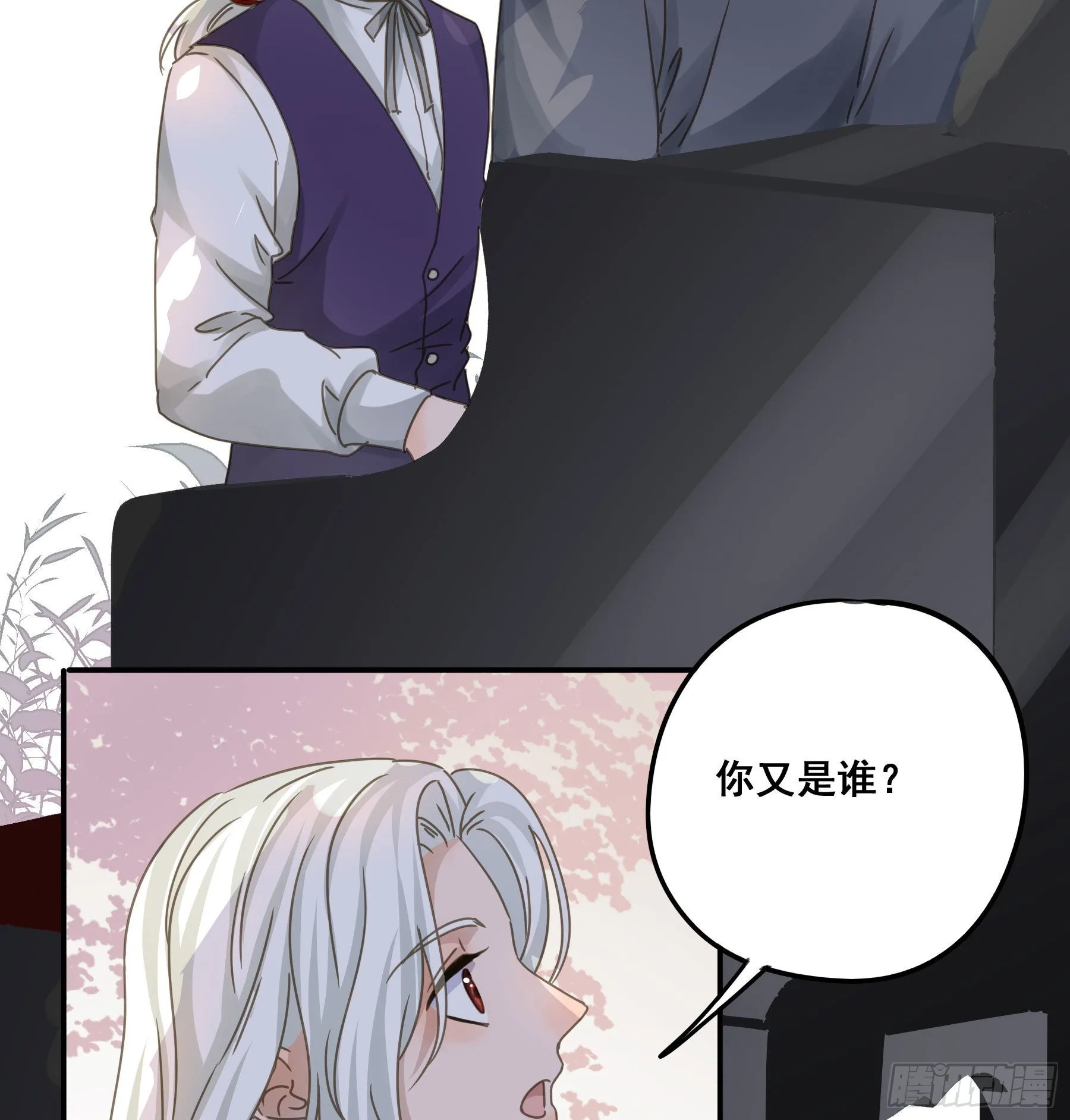 又是这个梦 第24页