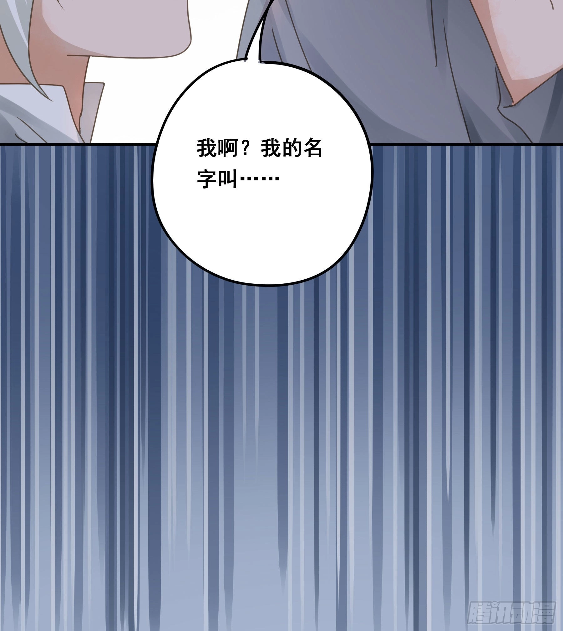 又是这个梦 第26页