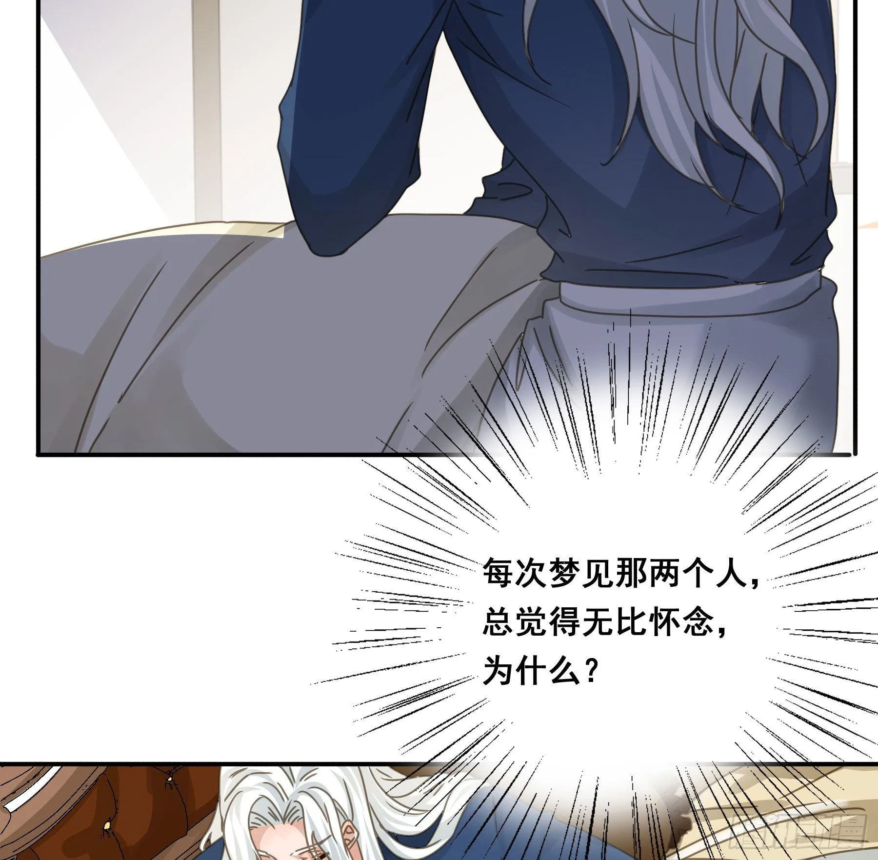 又是这个梦 第29页