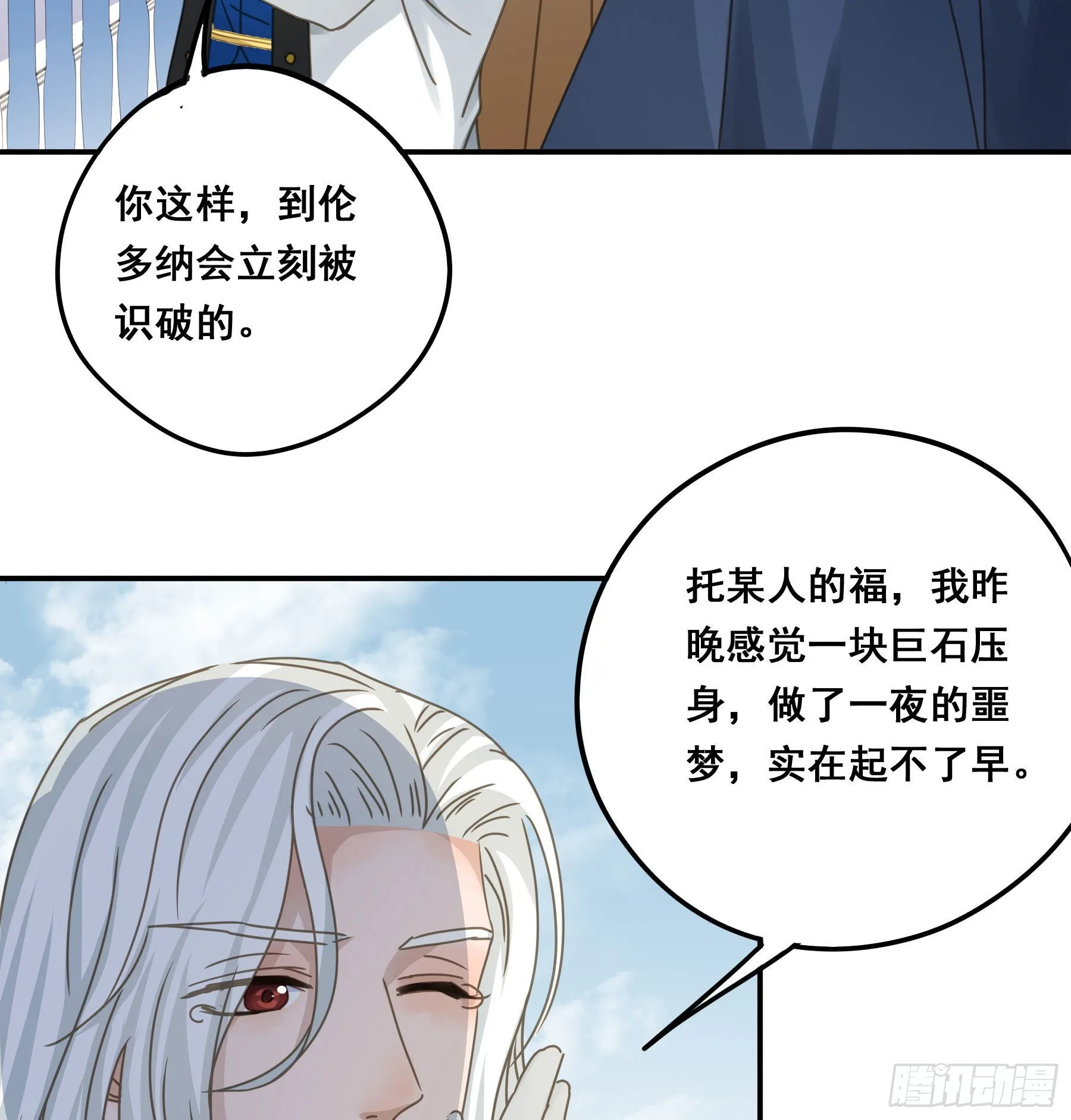 又是这个梦 第34页