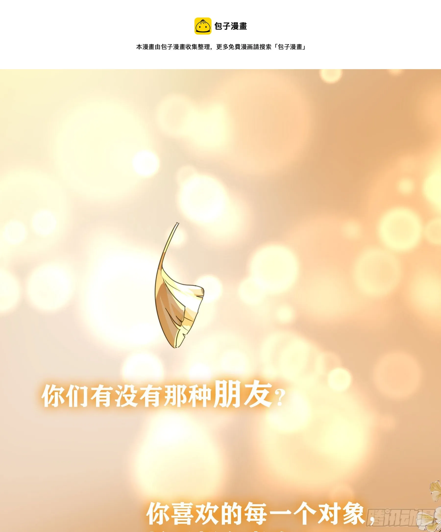 预告 第4页