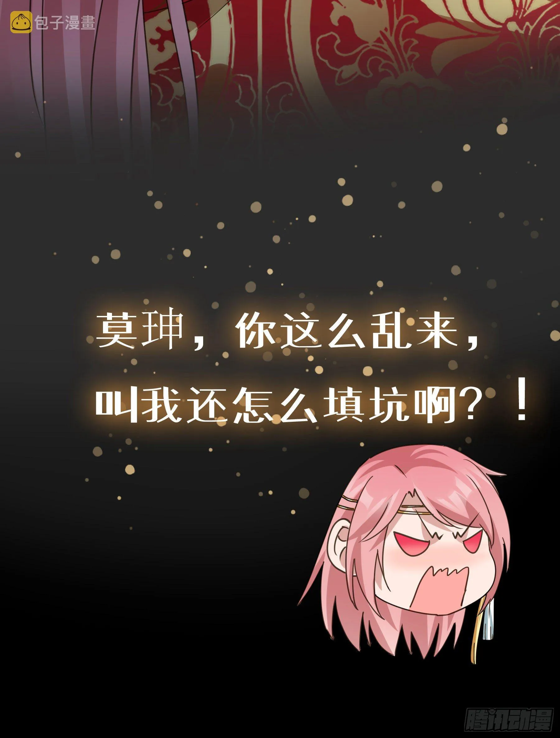 预告 第49页