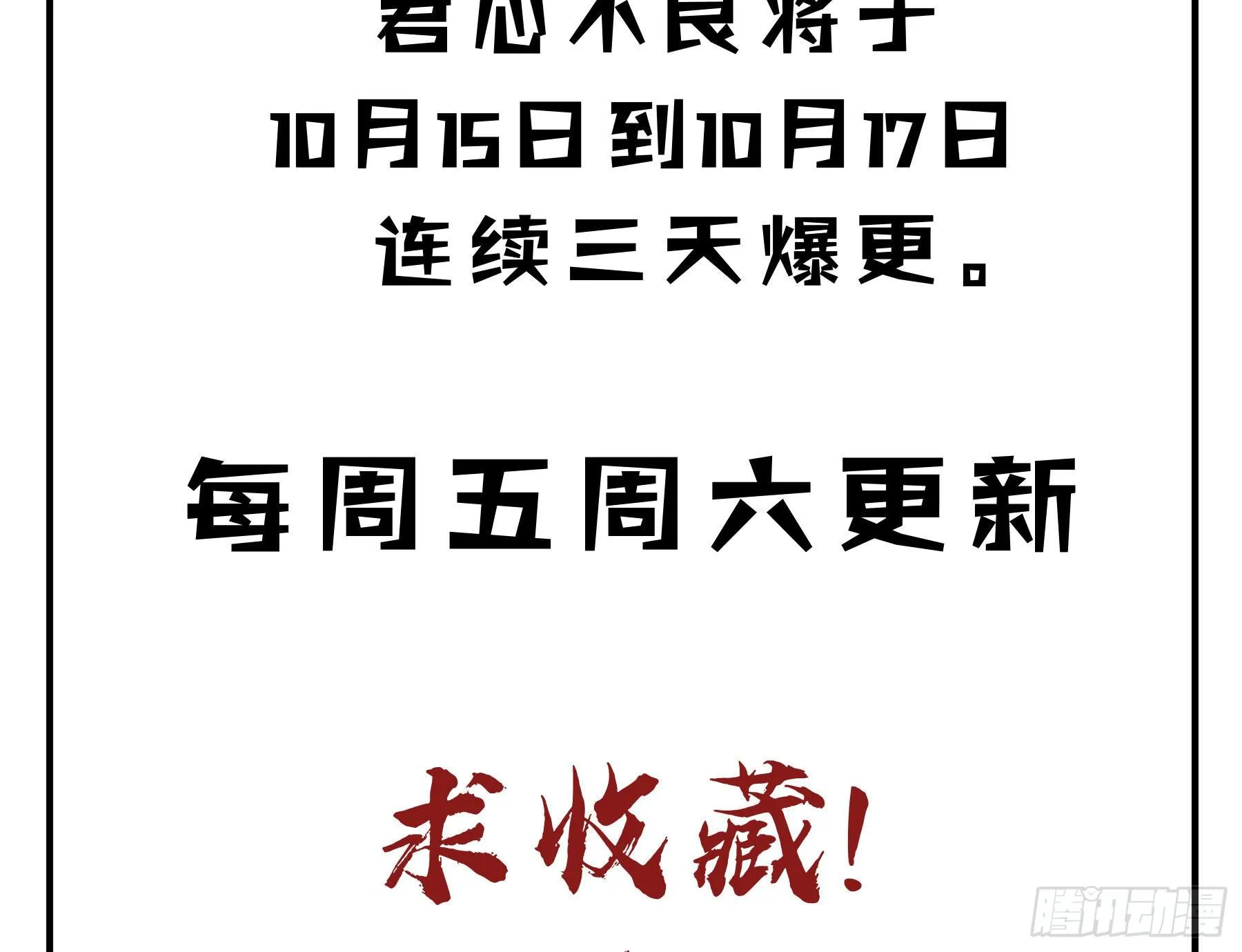 预告 第51页