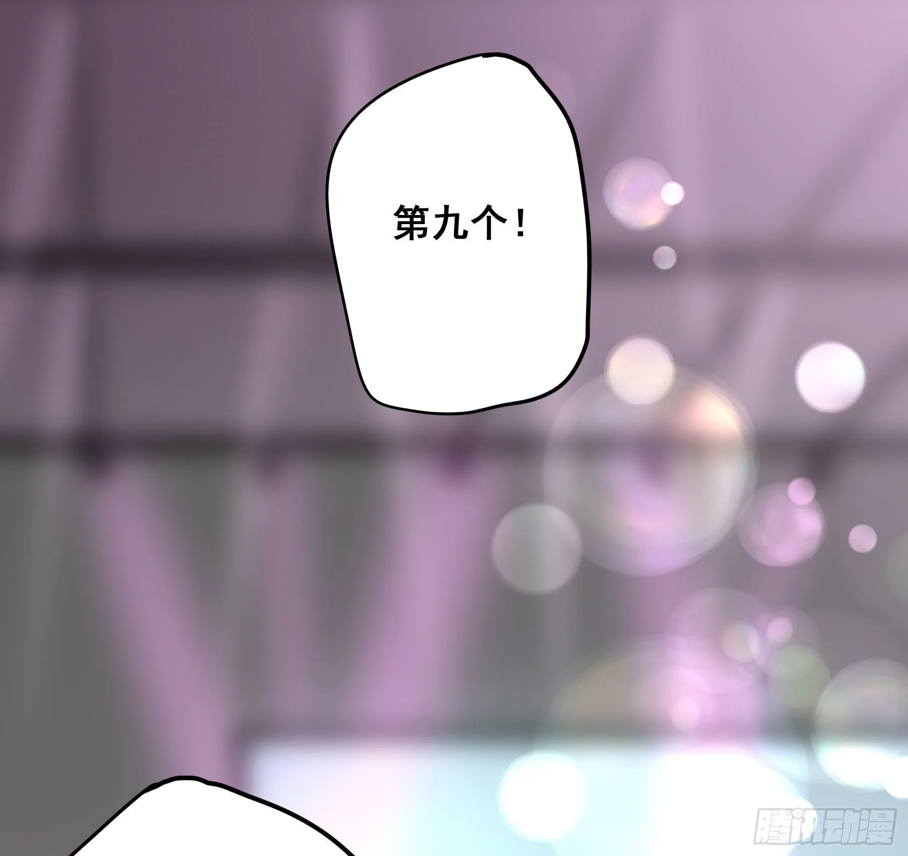 你是我的 第7页