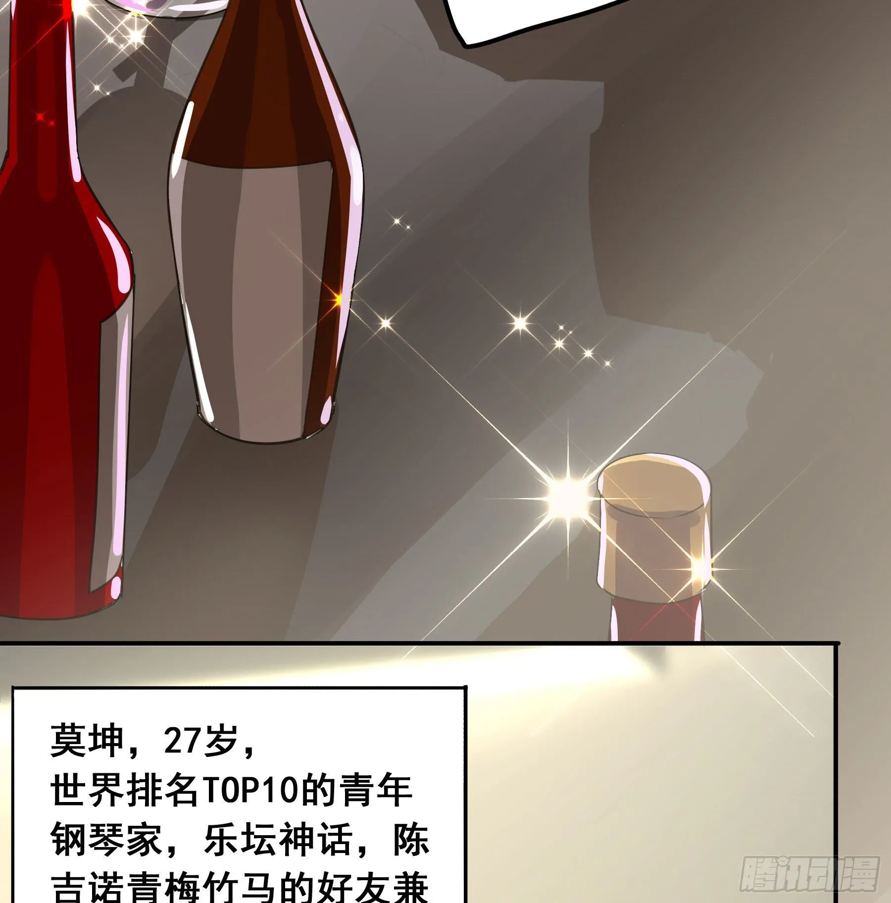 你是我的 第10页