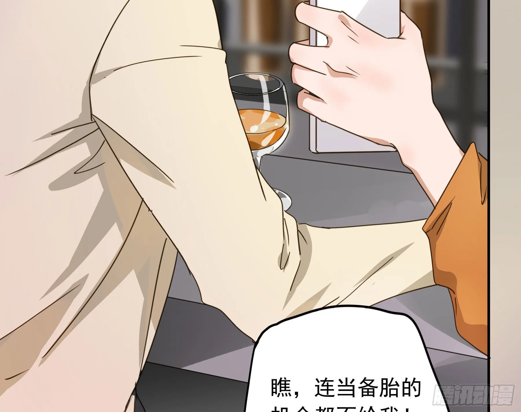 你是我的 第12页