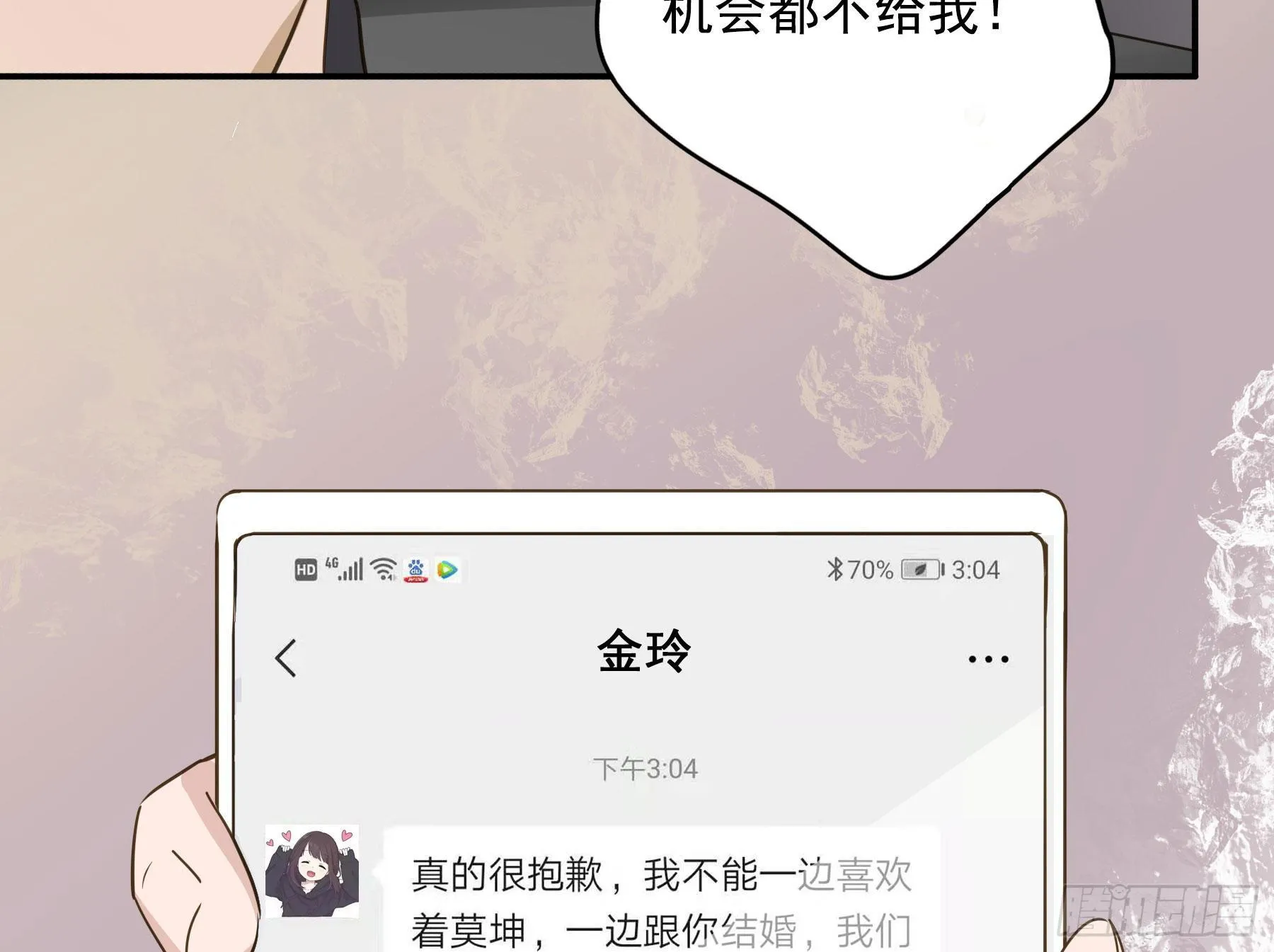 你是我的 第13页