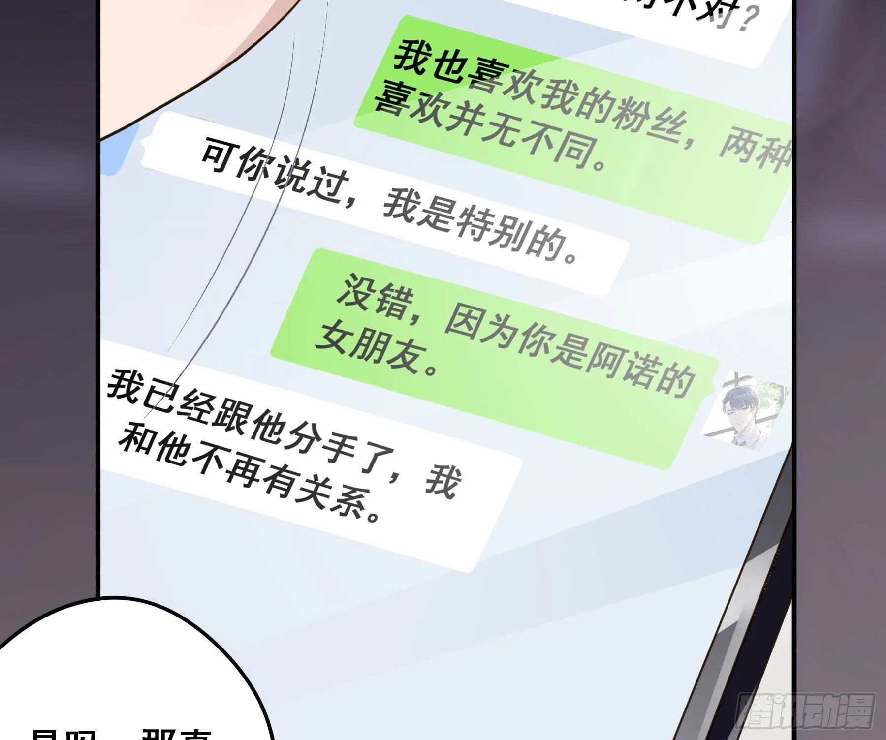 你是我的 第17页