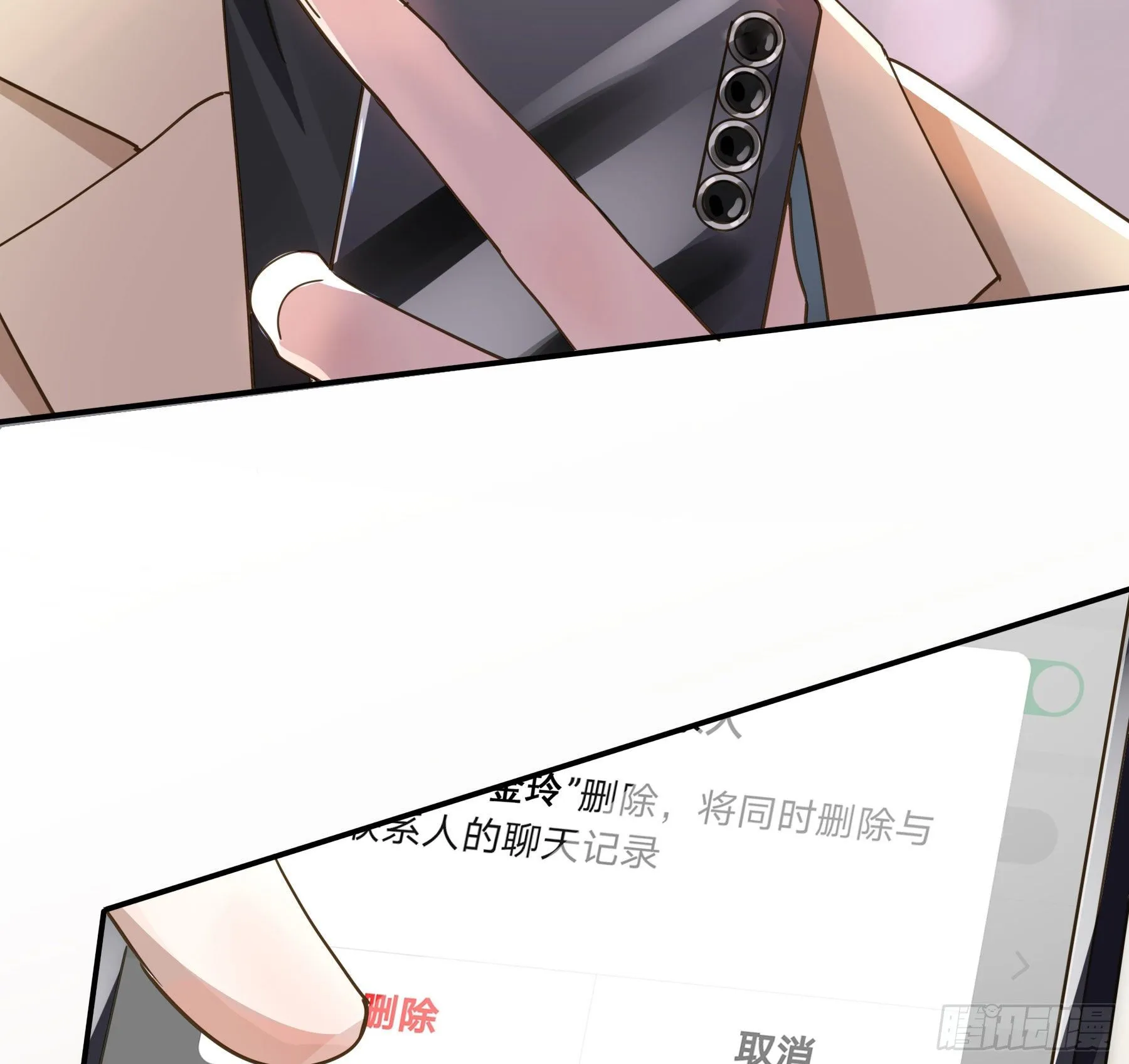 你是我的 第19页