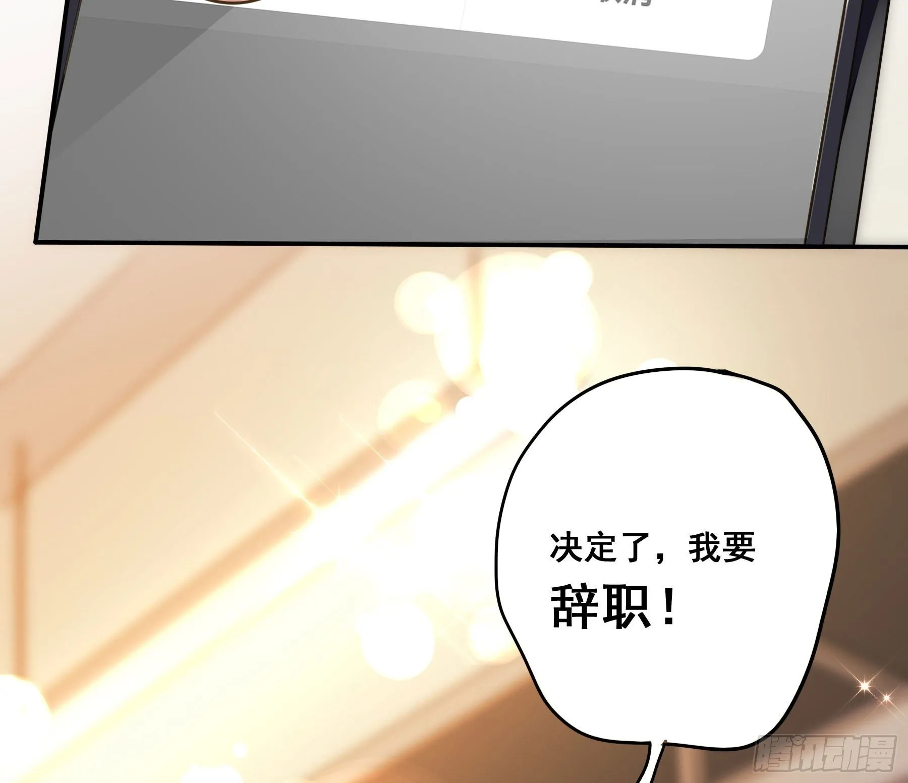 你是我的 第20页