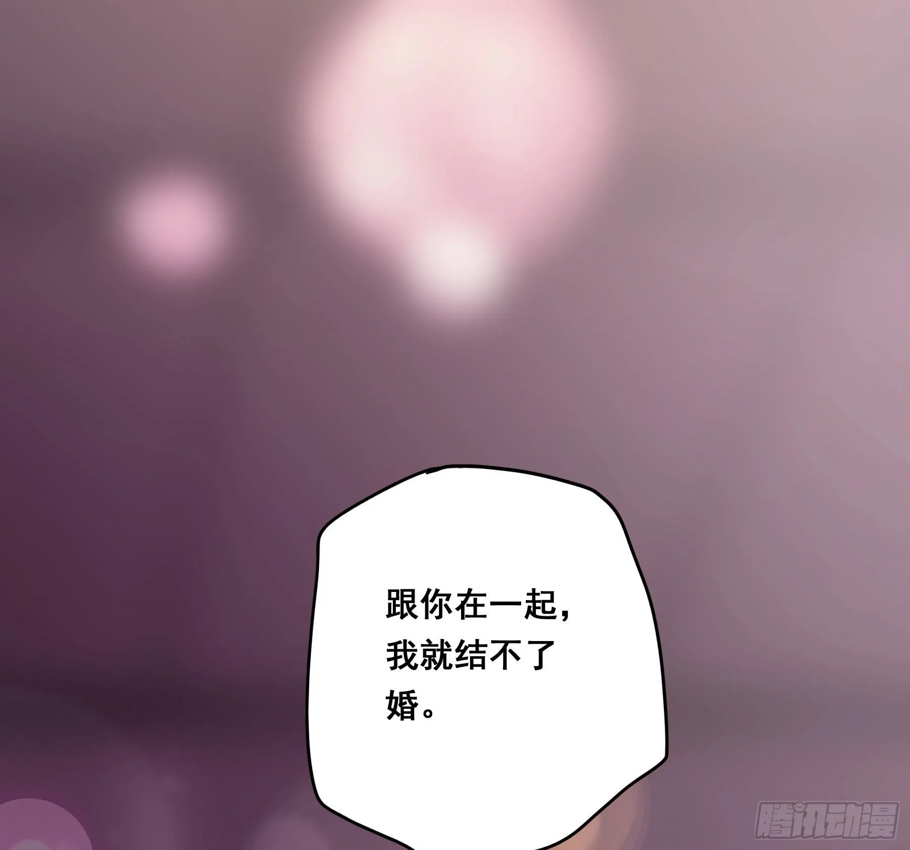 你是我的 第25页
