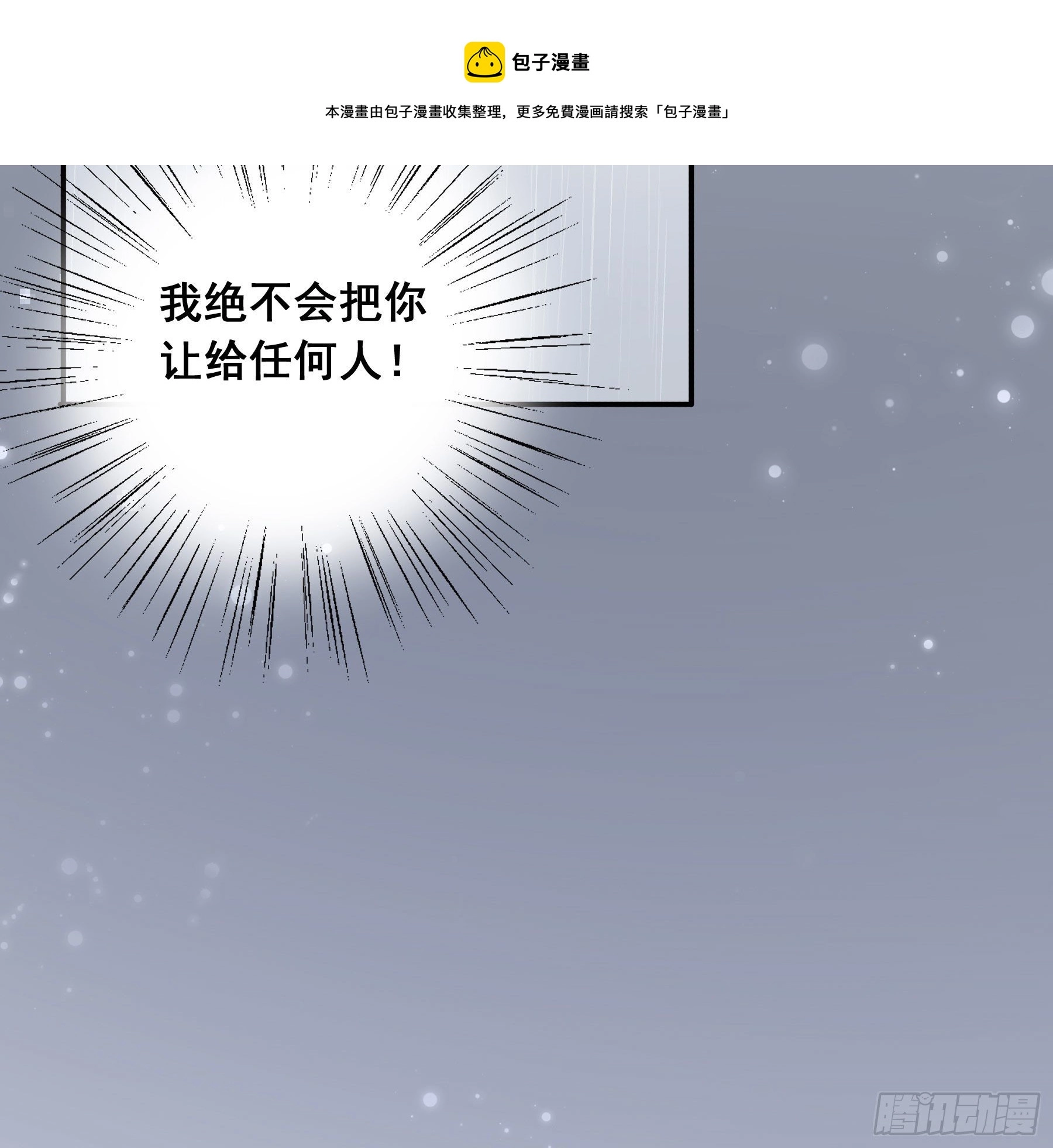 你是我的 第39页