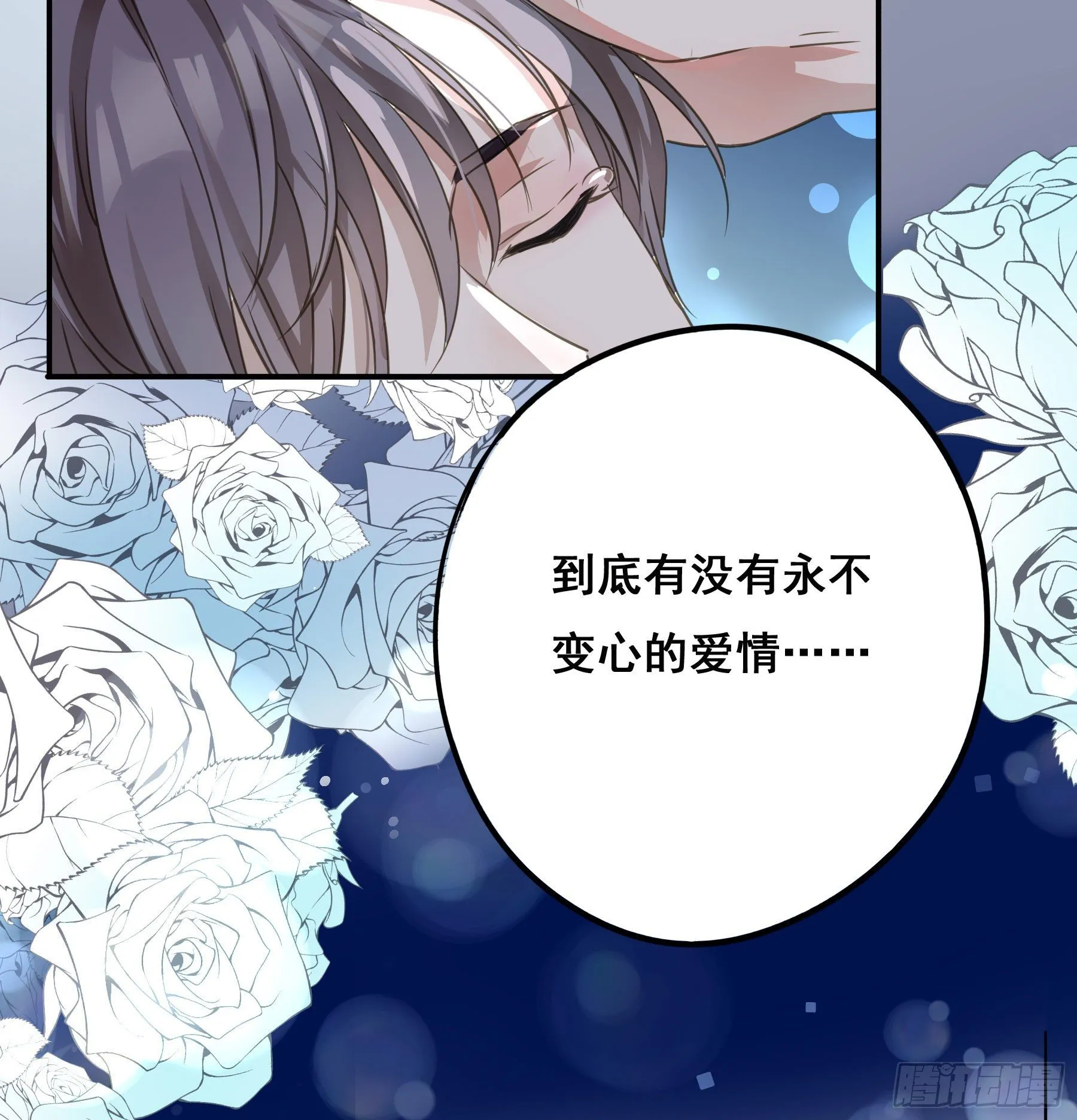 你是我的 第53页