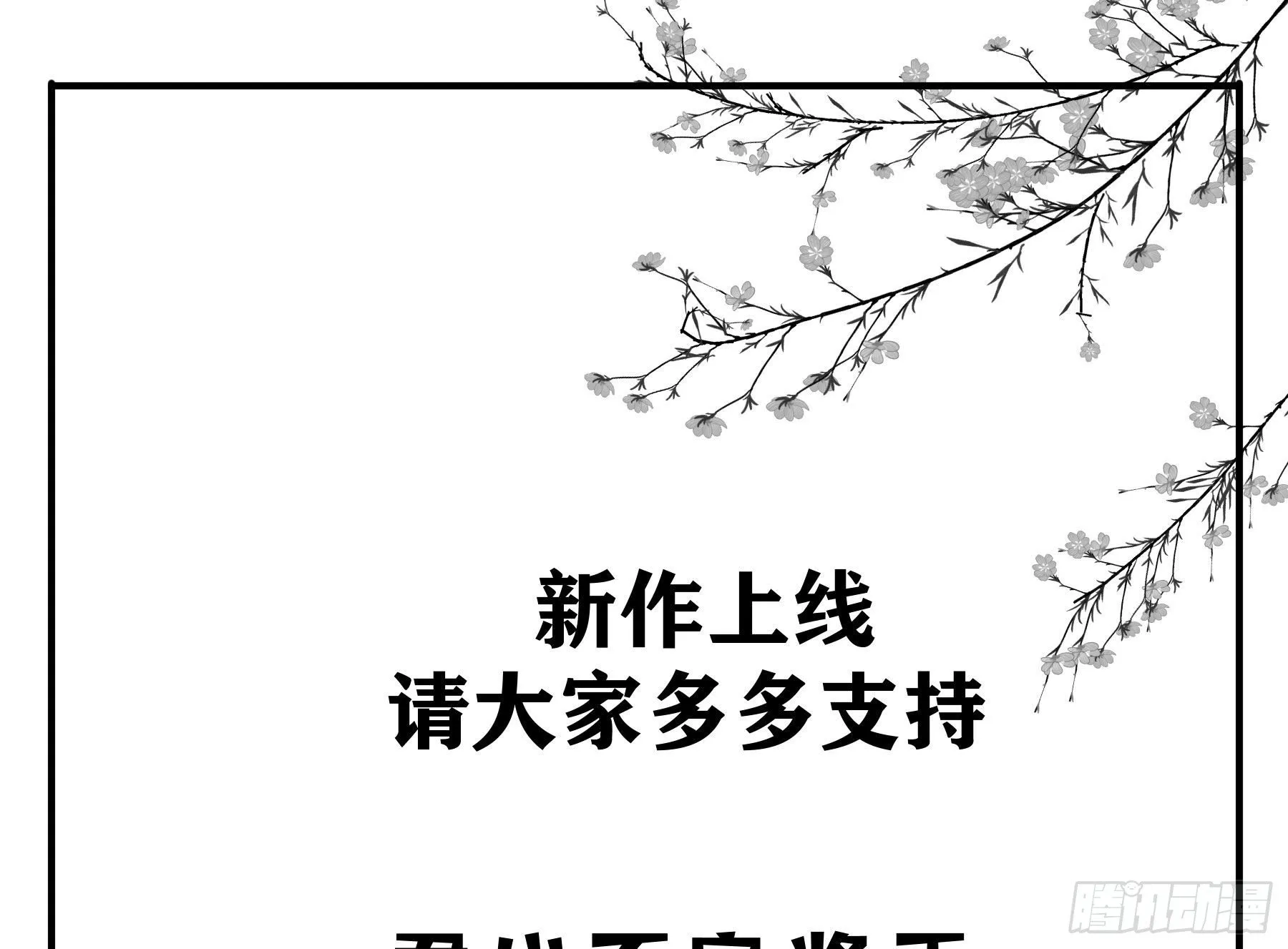 你是我的 第61页
