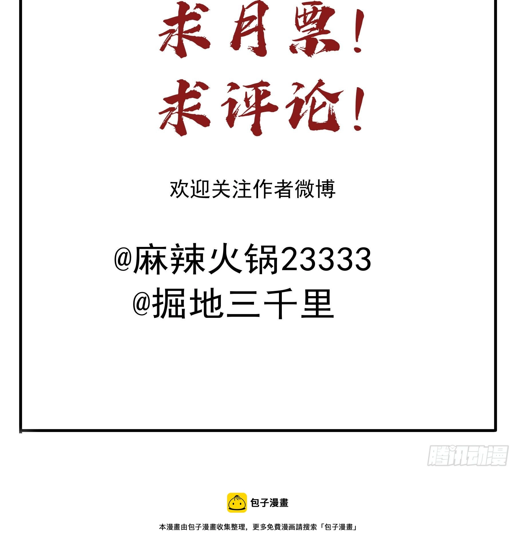 你是我的 第63页